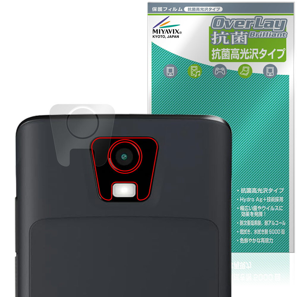 Vasco Translator Q1 リアカメラ用 保護フィルム OverLay 抗菌 Brilliant for ヴァスコ トランスレーター Hydro Ag+ 抗ウイルス 高光沢