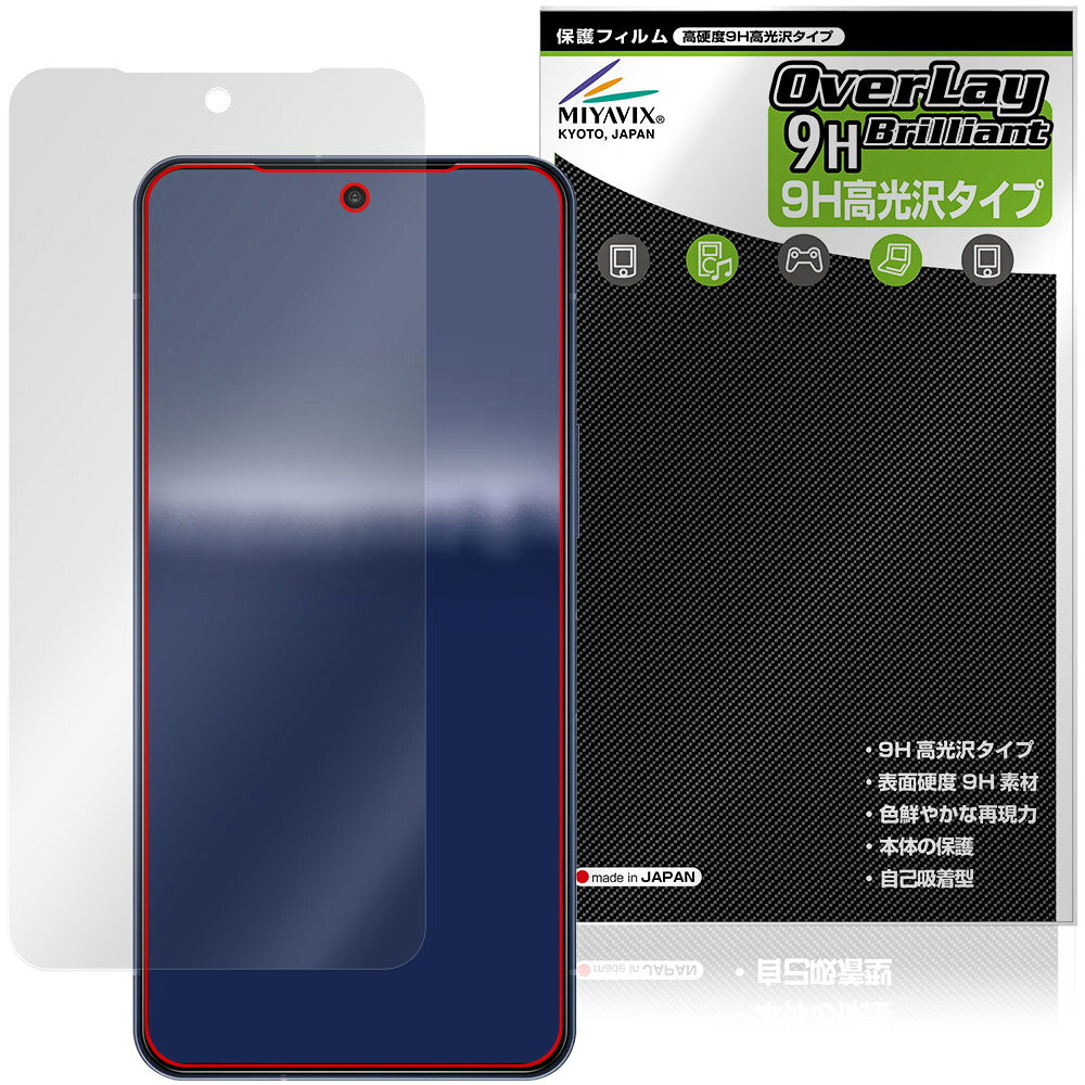 シャープ「AQUOS R11 SH-M35 / SH-51G」に対応した9H高硬度の液晶保護シート！ 色鮮やかに再現する高光沢タイプ OverLay 9H Brilliant(オーバーレイ 9H ブリリアント)！ 液晶画面を汚れやキズ付き、ホコリからしっかり保護します。 ガラスのような美しい透明感となめらかな指の滑りを楽しむことができます。 ガラスではないので割れる心配もありません。 ■対応機種 シャープ スマートフォン アクオス アール シリーズ SIMフリー SHARP AQUOS R11 SH-M35 NTTドコモ AQUOS R11 SH-51G ソフトバンク AQUOS R11 ※保護する範囲は画像の赤枠または緑枠内の範囲となります。 ■内容 液晶保護シート 1枚 ■メーカー ミヤビックス ■JANコード / 商品型番 JANコード 4573604372294 商品型番 O9HBAR11SH/12 ■ご注意 この商品はポストイン指定商品となりポストインでお届けします。ポストインは郵便受け(ポスト)にお届けとなりますので「代引き」はご利用できません。もしも「代引き」をご希望の場合には購入手続き内にて「代金引換」をお選びください。「代引き」が可能なようにポストインから宅急便(送料500円追加)に切り替えてお届けします。シャープ「AQUOS R11 SH-M35 / SH-51G」に対応した9H高硬度の液晶保護シート！ 色鮮やかに再現する高光沢タイプ OverLay 9H Brilliant(オーバーレイ 9H ブリリアント)！ 液晶画面を汚れやキズ付き、ホコリからしっかり保護します。 ガラスのような美しい透明感となめらかな指の滑りを楽しむことができます。 ガラスではないので割れる心配もありません。 ★表面硬度9H・高光沢タイプ！ 「OverLay 9H Brilliant(オーバーレイ 9H ブリリアント)」は、9H高硬度で透明感が美しい高光沢タイプの液晶保護シートです。 キズつきにくく、画像や動画を色鮮やかに再現します。 ★表面硬度9H素材を使用！ 「OverLay 9H Brilliant(オーバーレイ 9H ブリリアント)」では表面硬度9H素材を採用しています。 電気特性、耐薬品生、耐候性、耐水性も優れフィルムにキズがつきにくくなっています。 もちろん安心の日本製素材を採用。加工からパッケージングまで、すべて日本国内で行っております。 ★光線透過率90%以上で透明感が美しい高光沢タイプ！ 「OverLay 9H Brilliant(オーバーレイ 9H ブリリアント)」は光沢表面処理を採用した液晶保護シートです。光線透過率90%の性能を有するため、高精細なスクリーンの発色を妨げません。透明度が高く、ディスプレイから発する本来の色調に近くなります。 ★自己吸着型保護シート！ 自己吸着タイプなので貼り付けに両面テープや接着剤は必要なく、簡単に貼り付けることができます。液晶画面に合わせてジャストサイズにカットされた少し硬めのシートなので、隅々までしっかりとキズや汚れから守ってくれます。シート表面のキズや質感の劣化が目立つようになったら、お取換えください。 ■対応機種 シャープ スマートフォン アクオス アール シリーズ SIMフリー SHARP AQUOS R11 SH-M35 NTTドコモ AQUOS R11 SH-51G ソフトバンク AQUOS R11 ※保護する範囲は画像の赤枠または緑枠内の範囲となります。 ■内容 液晶保護シート 1枚 ■メーカー ミヤビックス ■JANコード / 商品型番 JANコード 4573604372294 商品型番 O9HBAR11SH/12 ※この商品は初期不良のみの保証になります。 ※写真の色調はご使用のモニターの機種や設定により実際の商品と異なる場合があります。 ※製品の仕様は予告無しに変更となる場合があります。予めご了承ください。 ※このページに記載されている会社名や製品名、対応機種名などは各社の商標、または登録商標です。