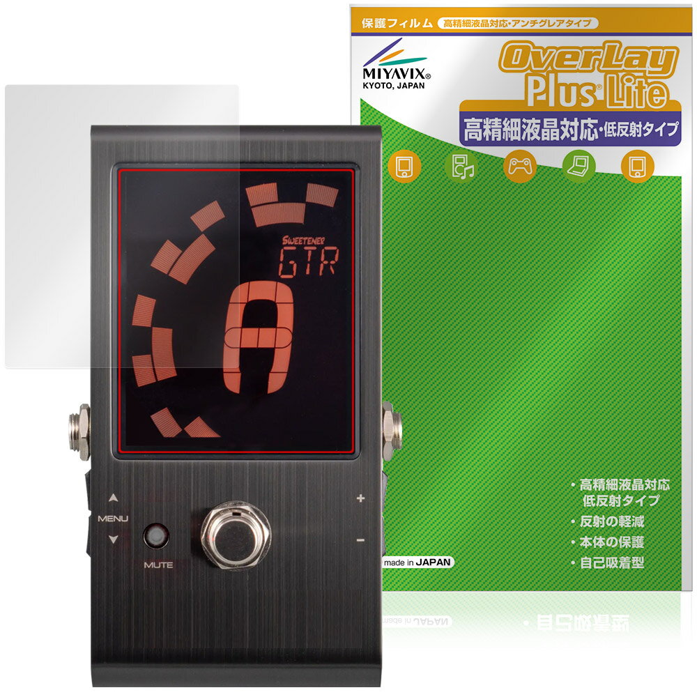 Peterson Strobo Stomp HD 保護フィルム OverLay Plus Lite for ピーターソン チュ...