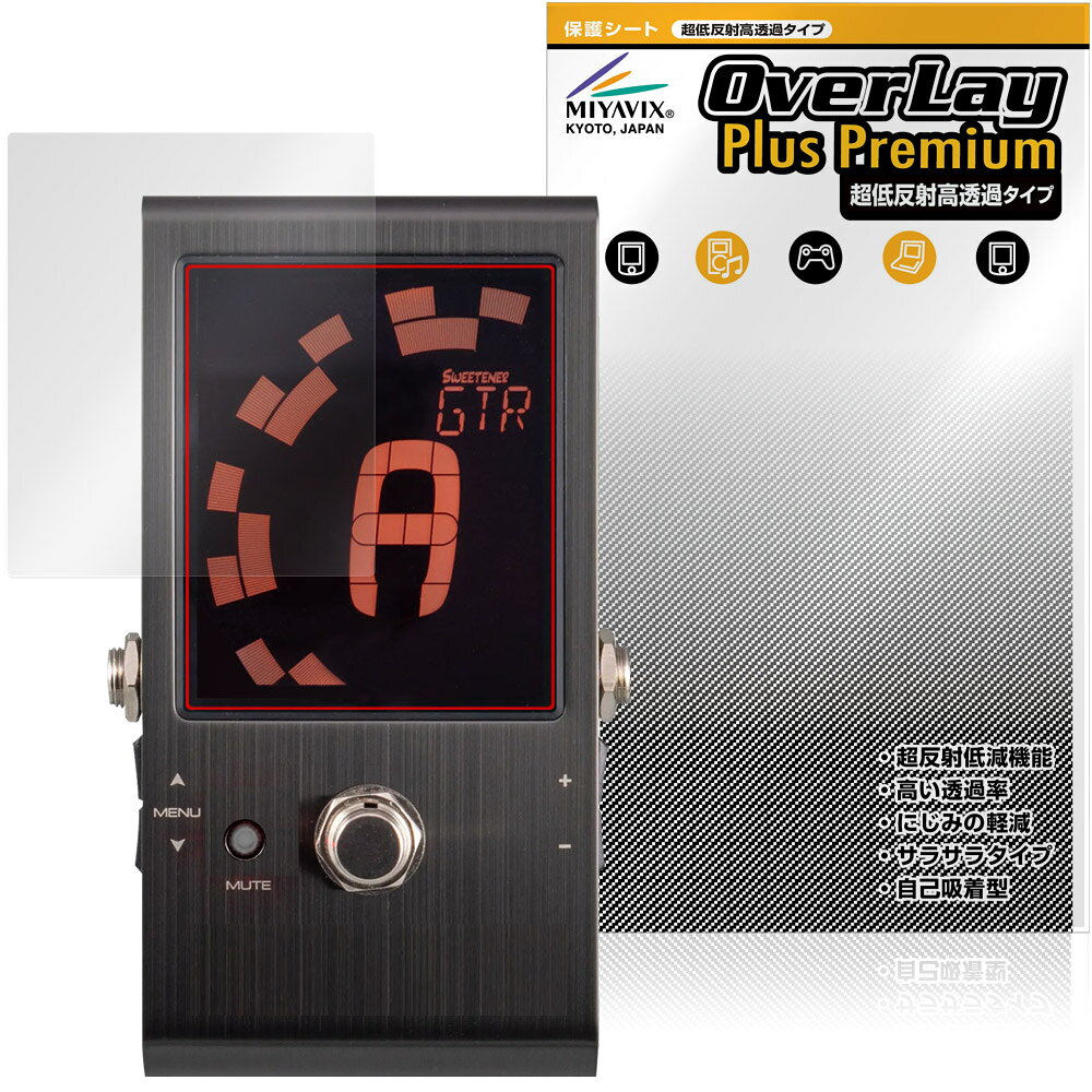 Peterson Strobo Stomp HD 保護フィルム OverLay Plus Premium for ピーターソン チューナー ペダル アンチグレア 高透過 指紋防止