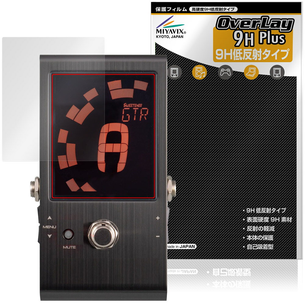 ピーターソン「Peterson Strobo Stomp HD」に対応した9H高硬度の液晶保護シート！ 映り込みを抑える低反射タイプの OverLay 9H Plus(オーバーレイ 9H プラス)！ 耐久性に優れた表面硬度9Hのシートでしっかり保護します。 指紋がつきにくく蛍光灯や太陽光の映りこみを低減します。 ガラスではないので割れる心配もありません。 ■対応機種 ピーターソン ストロボ・チューナー・ペダル Peterson Strobo Stomp HD SSHD ※保護する範囲は画像の赤枠または緑枠内の範囲となります。 ■内容 液晶保護シート 1枚 ■メーカー ミヤビックス ■JANコード / 商品型番 JANコード 4573604372560 商品型番 O9HLPSSSPHD/12 ■ご注意 この商品はポストイン指定商品となりポストインでお届けします。ポストインは郵便受け(ポスト)にお届けとなりますので「代引き」はご利用できません。もしも「代引き」をご希望の場合には購入手続き内にて「代金引換」をお選びください。「代引き」が可能なようにポストインから宅急便(送料500円追加)に切り替えてお届けします。ピーターソン「Peterson Strobo Stomp HD」に対応した9H高硬度の液晶保護シート！ 映り込みを抑える低反射タイプの OverLay 9H Plus(オーバーレイ 9H プラス)！ 耐久性に優れた表面硬度9Hのシートでしっかり保護します。 指紋がつきにくく蛍光灯や太陽光の映りこみを低減します。 ガラスではないので割れる心配もありません。 ★表面硬度9H・低反射タイプ！ 「OverLay 9H Plus(オーバーレイ 9H プラス)」 は、9H高硬度で蛍光灯や太陽光の画面への映り込みを軽減する低反射タイプの液晶保護シートです。 指紋がつきにくく、指すべりもなめらか。キズつきにくく操作性も抜群です。 ★表面硬度9H素材を使用！ 「OverLay 9H Plus(オーバーレイ 9H プラス)」では表面硬度9H素材をしています。 電気特性、耐薬品生、耐候性、耐水性も優れフィルムにキズがつきにくくなっています。 もちろん安心の日本製素材を採用。加工からパッケージングまで、すべて日本国内で行っております。 ★表映り込みを抑える低反射タイプ！ 「OverLay 9H Plus(オーバーレイ 9H プラス)」は、屋外でアクティブに使用するユーザーのために開発された液晶保護シートです。液晶画面の美しさ、カラーの再現性を最優先させた姉妹品「OverLay 9H Brilliant」とは異なり、シート表面にアンチグレア(低反射)処理を加えることによって、蛍光灯や太陽光の画面への映り込みを軽減し、屋外の使用でも画面を見やすくします。さらに高精彩パネルに対しても、アンチグレア特有のギラツキを低減しています。滑り性にも優れ、指やタッチペンの操作性も抜群です。 ★自己吸着型保護シート！ 自己吸着タイプなので貼り付けに両面テープや接着剤は必要なく、簡単に貼り付けることができます。液晶画面に合わせてジャストサイズにカットされた少し硬めのシートなので、隅々までしっかりとキズや汚れから守ってくれます。シート表面のキズや質感の劣化が目立つようになったら、お取換えください。 ■対応機種 ピーターソン ストロボ・チューナー・ペダル Peterson Strobo Stomp HD SSHD ※保護する範囲は画像の赤枠または緑枠内の範囲となります。 ■内容 液晶保護シート 1枚 ■メーカー ミヤビックス ■JANコード / 商品型番 JANコード 4573604372560 商品型番 O9HLPSSSPHD/12 ※この商品は初期不良のみの保証になります。 ※写真の色調はご使用のモニターの機種や設定により実際の商品と異なる場合があります。 ※製品の仕様は予告無しに変更となる場合があります。予めご了承ください。 ※このページに記載されている会社名や製品名、対応機種名などは各社の商標、または登録商標です。