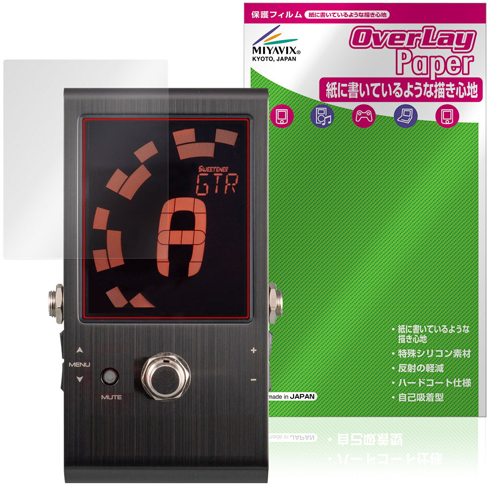 ピーターソン「Peterson Strobo Stomp HD」に対応した紙に書いているような描き心地の液晶保護シート！ 書き味向上タイプ OverLay Paper(オーバーレイ ペーパー)！ 表面の特殊加工により、まるで紙に書いているような描き心地を実現しました。 書き心地は、紙に鉛筆で描いている時のようなざらざらとした質感が特徴です。 液晶画面の汚れやキズ付き、ホコリからしっかり保護します。 ■対応機種 ピーターソン ストロボ・チューナー・ペダル Peterson Strobo Stomp HD SSHD ※保護する範囲は画像の赤枠または緑枠内の範囲となります。 ■内容 液晶保護シート 1枚 ■メーカー ミヤビックス ■JANコード / 商品型番 JANコード 4573604372577 商品型番 OKPSSSPHD/12 ■ご注意 この商品はポストイン指定商品となりポストインでお届けします。ポストインは郵便受け(ポスト)にお届けとなりますので「代引き」はご利用できません。もしも「代引き」をご希望の場合には購入手続き内にて「代金引換」をお選びください。「代引き」が可能なようにポストインから宅急便(送料500円追加)に切り替えてお届けします。ピーターソン「Peterson Strobo Stomp HD」に対応した紙に書いているような描き心地の液晶保護シート！ 書き味向上タイプ OverLay Paper(オーバーレイ ペーパー)！ 表面の特殊加工により、まるで紙に書いているような描き心地を実現しました。 書き心地は、紙に鉛筆で描いている時のようなざらざらとした質感が特徴です。 液晶画面の汚れやキズ付き、ホコリからしっかり保護します。 ★書き味向上タイプ！ 「OverLay Paper(オーバーレイ ペーパー)」は、表面の特殊加工により、まるで紙に書いているような描き心地を実現した保護シートです。 また、特殊シリコーン粘着剤を使用しており、自然にエアが抜け画面に気泡が入りにくくなっています。光の反射を抑え、電気特性・耐薬品性・耐候性・耐水性に優れています。 ★紙に書いているような描き心地を実現！ スタイラスペン（タッチペン）ユーザーにぴったりの保護シートです。表面の特殊加工により、まるで紙に書いているような描き心地を実現しました。書き心地は、紙に鉛筆で描いている時のようなざらざらとした質感が特徴です。 ★画面の映り込みを軽減！ 光沢表面処理を採用した高光沢タイプに比べ、書き味向上タイプは映り込みを抑え画面を見やすく作られています。絵を描く方に最適な保護シートです。 ※シート表面を特殊加工している為、発色が若干白っぽくなります。 ★自己吸着型保護シート！ 自己吸着タイプなので貼り付けに両面テープや接着剤は必要なく、簡単に貼り付けることができます。液晶画面に合わせてジャストサイズにカットされた少し硬めのシートなので、隅々までしっかりとキズや汚れから守ってくれます。シート表面のキズや質感の劣化が目立つようになったら、お取換えください。 ■対応機種 ピーターソン ストロボ・チューナー・ペダル Peterson Strobo Stomp HD SSHD ※保護する範囲は画像の赤枠または緑枠内の範囲となります。 ■内容 液晶保護シート 1枚 ■メーカー ミヤビックス ■JANコード / 商品型番 JANコード 4573604372577 商品型番 OKPSSSPHD/12 ※この商品は初期不良のみの保証になります。 ※写真の色調はご使用のモニターの機種や設定により実際の商品と異なる場合があります。 ※製品の仕様は予告無しに変更となる場合があります。予めご了承ください。 ※このページに記載されている会社名や製品名、対応機種名などは各社の商標、または登録商標です。