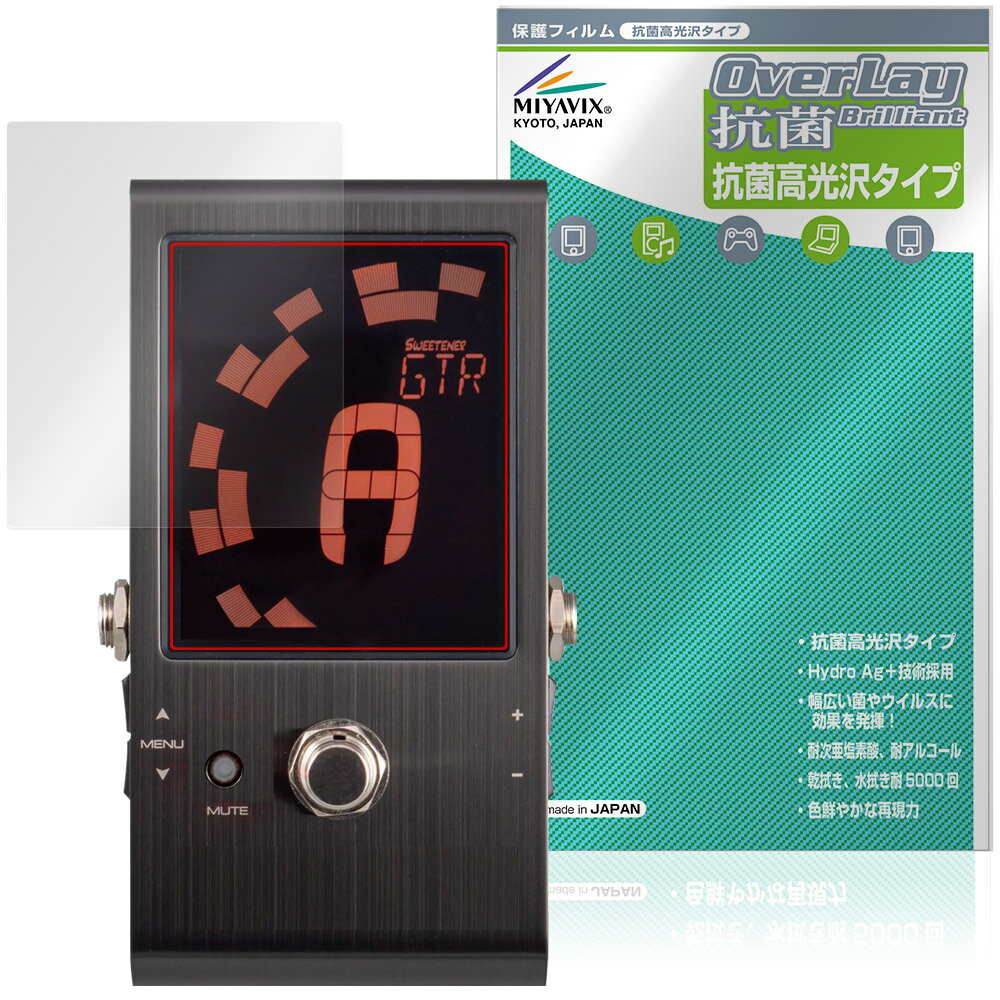 Peterson Strobo Stomp HD 保護フィルム OverLay 抗菌 Brilliant for ピーターソン チューナー ペダル Hydro Ag+ 抗菌 抗ウイルス 高光沢