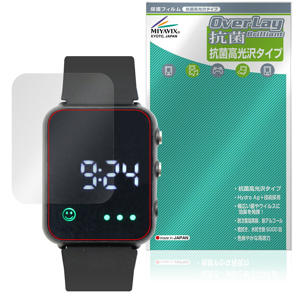 ヒロ・コーポレーション「HIRO 暑さ対策アラートウォッチ HDL-3518」に対応した高い抗菌性能を備えた液晶保護シート！ Hydro Ag＋抗菌・高光沢タイプ OverLay 抗菌(オーバーレイ 抗菌)！ 幅広い細菌やウィルスの増殖を抑制し、液晶画面を清潔に保ちキズやホコリから保護します。 ガラスのような美しい透明感となめらかな指の滑りを楽しむことができます。 ■対応機種 ヒロ・コーポレーション HIRO 暑さ対策アラートウォッチ HDL-3518 ※保護する範囲は画像の赤枠または緑枠内の範囲となります。 ■内容 液晶保護シート 1枚 ■メーカー ミヤビックス ■JANコード / 商品型番 JANコード 4573604374120 商品型番 OVCBHCL3518/12 ■ご注意 この商品はポストイン指定商品となりポストインでお届けします。ポストインは郵便受け(ポスト)にお届けとなりますので「代引き」はご利用できません。もしも「代引き」をご希望の場合には購入手続き内にて「代金引換」をお選びください。「代引き」が可能なようにポストインから宅急便(送料500円追加)に切り替えてお届けします。ヒロ・コーポレーション「HIRO 暑さ対策アラートウォッチ HDL-3518」に対応した高い抗菌性能を備えた液晶保護シート！ Hydro Ag＋抗菌・高光沢タイプ OverLay 抗菌(オーバーレイ 抗菌)！ 幅広い細菌やウィルスの増殖を抑制し、液晶画面を清潔に保ちキズやホコリから保護します。 ガラスのような美しい透明感となめらかな指の滑りを楽しむことができます。 「OverLay 抗菌(オーバーレイ 抗菌)」では富士フイルムの医療機器でも使われている抗菌コート技術※を採用。 高い抗菌性能に加えて、超親水効果による防指紋・防汚性を実現しました。 さらに光線透過率90%で画像を色鮮やかに再現する高光沢タイプの保護シートです。 ※本抗菌コートは「医療用途としての薬効」を薬事認可されているものではありません。 ★Hydro Ag＋抗菌フィルム採用！ 富士フイルム Hydro Ag＋抗菌フィルムを採用。高い抗菌性能に加えて、超親水効果による防指紋・防汚性を実現しました。 Hydro Ag＋は、細菌だけでなく、ウイルスやカビ等、さまざまな微生物の増殖を抑制します。 またSIAA(抗菌製品技術協議会)認証マークも取得しており、高い安全性も確認できています。 また耐薬品性と清拭耐性があり、保護シートを貼った表面を長く清潔に保つことができます。 ★抗菌性能を長時間持続！ Hydro Ag＋は、銀系抗菌剤（※）を特殊な超親水バインダーの中に分散することで、塗布膜表面だけでなく、膜中からも銀イオンが供給されます。これにより塗布膜表面の銀イオン濃度を高いレベルに維持でき、高い抗菌性能を長期間持続できます。 ※銀系抗菌剤：銀イオンを徐々に放出する機能を持ったセラミック微粒子 ★透明感が美しい高光沢タイプ！ 「OverLay 抗菌(オーバーレイ 抗菌)」は画面を菌やウィルス、キズ付きやホコリから保護するほか、美しい艶と高級感を与え、映像を色鮮やかに再現します。光学製品にも使用できるほどの光線透過率90%の性能を有するため、高精細なスクリーンの発色を妨げません。また、表面のハードコート処理によりスクリーン部分を保護します。 ★自己吸着型保護シート！ 自己吸着タイプなので貼り付けに両面テープや接着剤は必要なく、簡単に貼り付けることができます。 液晶画面に合わせてジャストサイズにカットされた少し硬めのシートなので、隅々までしっかりとキズや汚れから守ってくれます。 シート表面のキズや質感の劣化が目立つようになったら、お取換えください。 ■対応機種 ヒロ・コーポレーション HIRO 暑さ対策アラートウォッチ HDL-3518 ※保護する範囲は画像の赤枠または緑枠内の範囲となります。 ■内容 液晶保護シート 1枚 ■メーカー ミヤビックス ■JANコード / 商品型番 JANコード 4573604374120 商品型番 OVCBHCL3518/12 ※この商品は初期不良のみの保証になります。 ※写真の色調はご使用のモニターの機種や設定により実際の商品と異なる場合があります。 ※製品の仕様は予告無しに変更となる場合があります。予めご了承ください。 ※このページに記載されている会社名や製品名、対応機種名などは各社の商標、または登録商標です。
