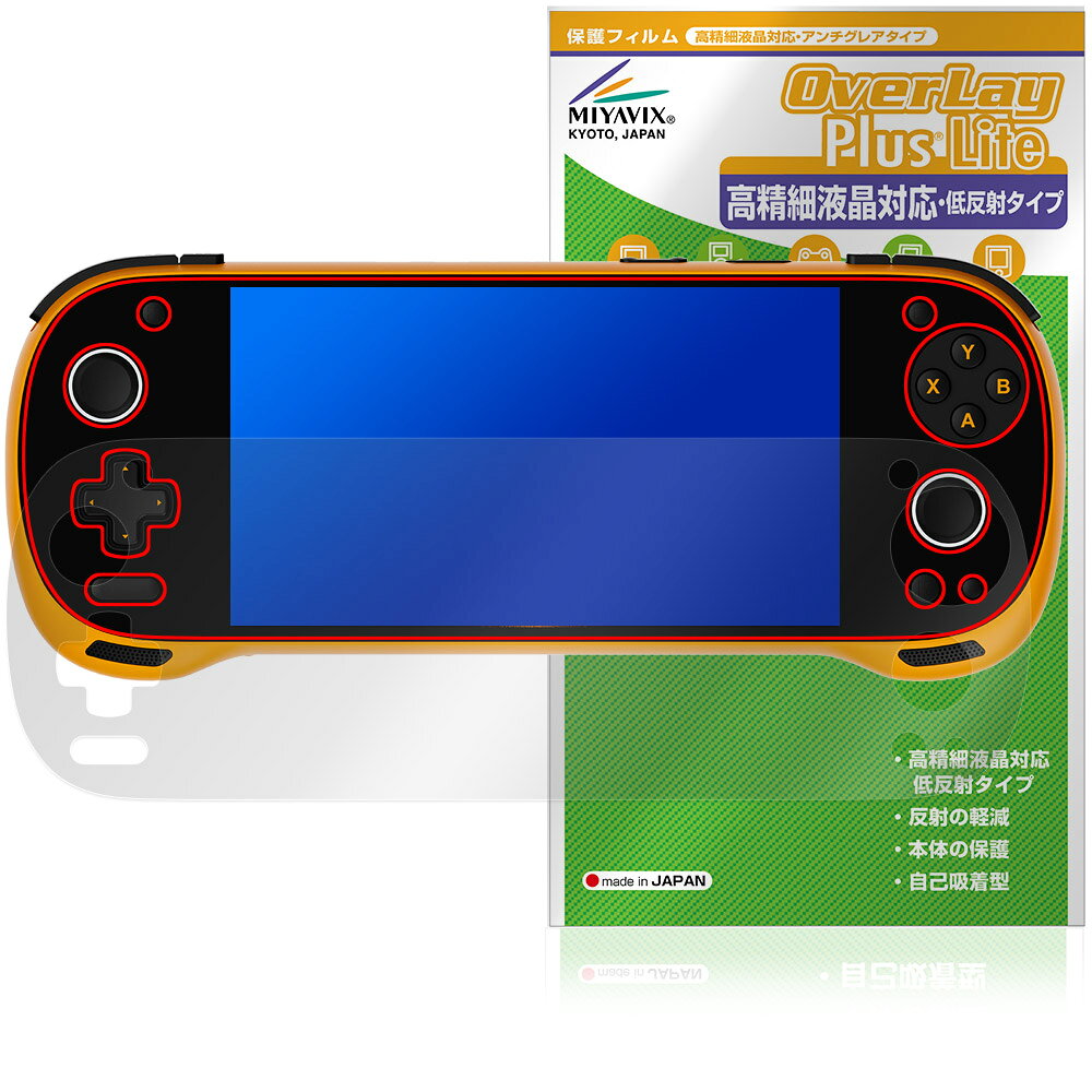 KONKR FIT 保護フィルム OverLay Plus Lite for アヤネオ コンカー フィット 液晶保護 高精細液晶対応 アンチグレア 反射防止 指紋防止