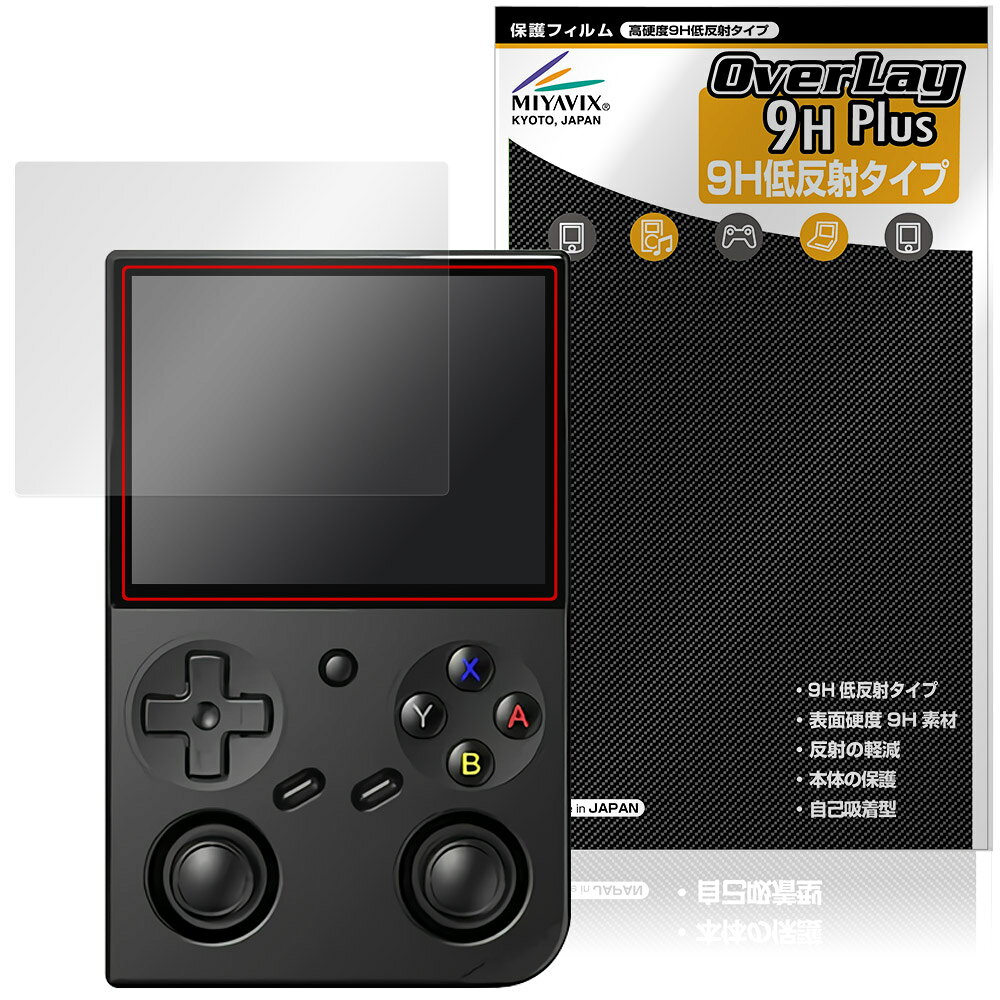 アンバーニック「ANBERNIC RG 35XXPro」に対応した9H高硬度の液晶保護シート！ 映り込みを抑える低反射タイプの OverLay 9H Plus(オーバーレイ 9H プラス)！ 耐久性に優れた表面硬度9Hのシートでしっかり保護します。 指紋がつきにくく蛍光灯や太陽光の映りこみを低減します。 ガラスではないので割れる心配もありません。 ■対応機種 アンバーニック 携帯ゲーム機 ANBERNIC RG 35XXPro ※保護する範囲は画像の赤枠または緑枠内の範囲となります。 ■内容 液晶保護シート 1枚 ■メーカー ミヤビックス ■JANコード / 商品型番 JANコード 4573604375677 商品型番 O9HLARG35XP/12 ■ご注意 この商品はポストイン指定商品となりポストインでお届けします。ポストインは郵便受け(ポスト)にお届けとなりますので「代引き」はご利用できません。もしも「代引き」をご希望の場合には購入手続き内にて「代金引換」をお選びください。「代引き」が可能なようにポストインから宅急便(送料500円追加)に切り替えてお届けします。アンバーニック「ANBERNIC RG 35XXPro」に対応した9H高硬度の液晶保護シート！ 映り込みを抑える低反射タイプの OverLay 9H Plus(オーバーレイ 9H プラス)！ 耐久性に優れた表面硬度9Hのシートでしっかり保護します。 指紋がつきにくく蛍光灯や太陽光の映りこみを低減します。 ガラスではないので割れる心配もありません。 ★表面硬度9H・低反射タイプ！ 「OverLay 9H Plus(オーバーレイ 9H プラス)」 は、9H高硬度で蛍光灯や太陽光の画面への映り込みを軽減する低反射タイプの液晶保護シートです。 指紋がつきにくく、指すべりもなめらか。キズつきにくく操作性も抜群です。 ★表面硬度9H素材を使用！ 「OverLay 9H Plus(オーバーレイ 9H プラス)」では表面硬度9H素材をしています。 電気特性、耐薬品生、耐候性、耐水性も優れフィルムにキズがつきにくくなっています。 もちろん安心の日本製素材を採用。加工からパッケージングまで、すべて日本国内で行っております。 ★表映り込みを抑える低反射タイプ！ 「OverLay 9H Plus(オーバーレイ 9H プラス)」は、屋外でアクティブに使用するユーザーのために開発された液晶保護シートです。液晶画面の美しさ、カラーの再現性を最優先させた姉妹品「OverLay 9H Brilliant」とは異なり、シート表面にアンチグレア(低反射)処理を加えることによって、蛍光灯や太陽光の画面への映り込みを軽減し、屋外の使用でも画面を見やすくします。さらに高精彩パネルに対しても、アンチグレア特有のギラツキを低減しています。滑り性にも優れ、指やタッチペンの操作性も抜群です。 ★自己吸着型保護シート！ 自己吸着タイプなので貼り付けに両面テープや接着剤は必要なく、簡単に貼り付けることができます。液晶画面に合わせてジャストサイズにカットされた少し硬めのシートなので、隅々までしっかりとキズや汚れから守ってくれます。シート表面のキズや質感の劣化が目立つようになったら、お取換えください。 ■対応機種 アンバーニック 携帯ゲーム機 ANBERNIC RG 35XXPro ※保護する範囲は画像の赤枠または緑枠内の範囲となります。 ■内容 液晶保護シート 1枚 ■メーカー ミヤビックス ■JANコード / 商品型番 JANコード 4573604375677 商品型番 O9HLARG35XP/12 ※この商品は初期不良のみの保証になります。 ※写真の色調はご使用のモニターの機種や設定により実際の商品と異なる場合があります。 ※製品の仕様は予告無しに変更となる場合があります。予めご了承ください。 ※このページに記載されている会社名や製品名、対応機種名などは各社の商標、または登録商標です。