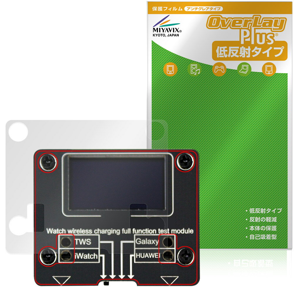 YBZ AppleWatch Watch Tester 5W Fast Charging Version Compatible with TWS Wireless Charging 保護フィルム OverLay Plus 低反射