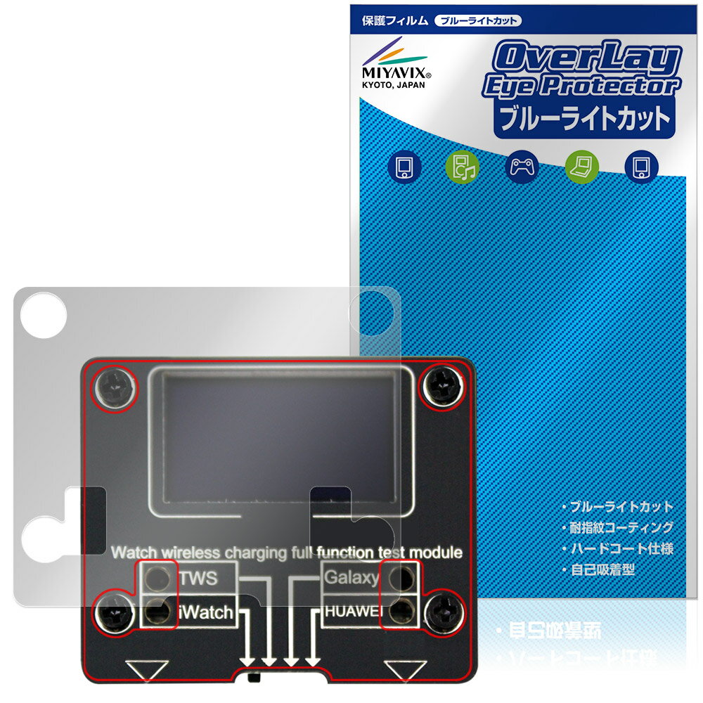 YBZ AppleWatch Watch Tester 5W Fast Charging Version Compatible with TWS Wireless Charging 保護フィルム OverLay Eye Protector