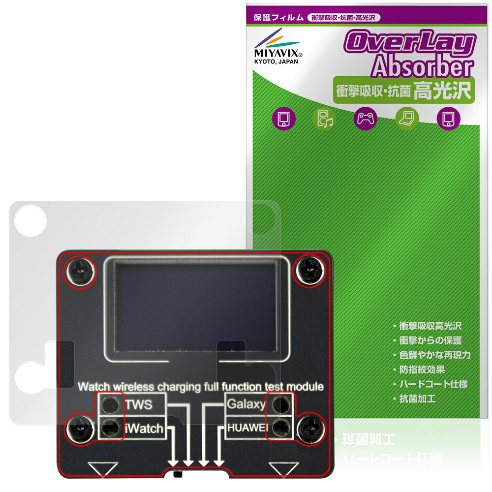YBZ AppleWatch Watch Tester 5W Fast Charging Version Compatible with TWS Wireless Charging 保護フィルム OverLay Absorber 高光沢