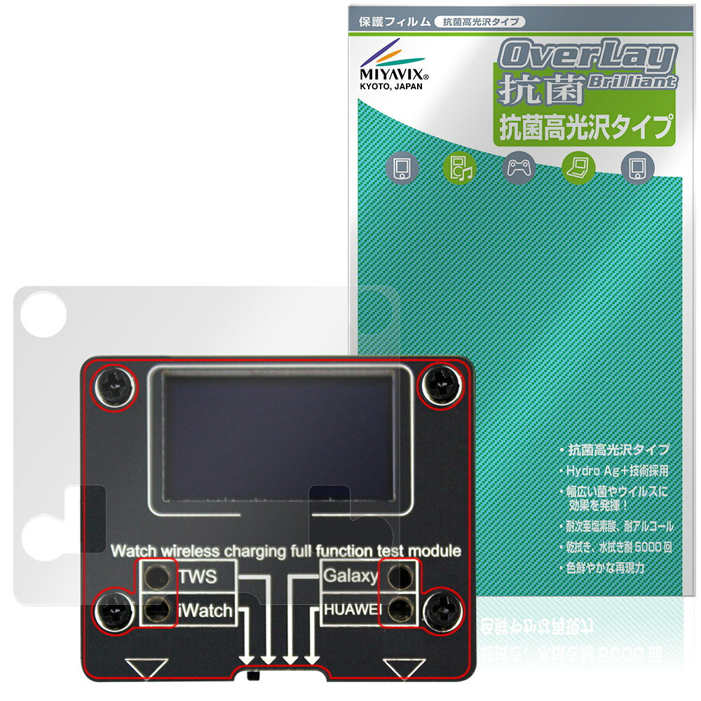 YBZ AppleWatch Watch Tester 5W Fast Charging Version Compatible with TWS Wireless Charging 保護フィルム OverLay 抗菌 Brilliant
