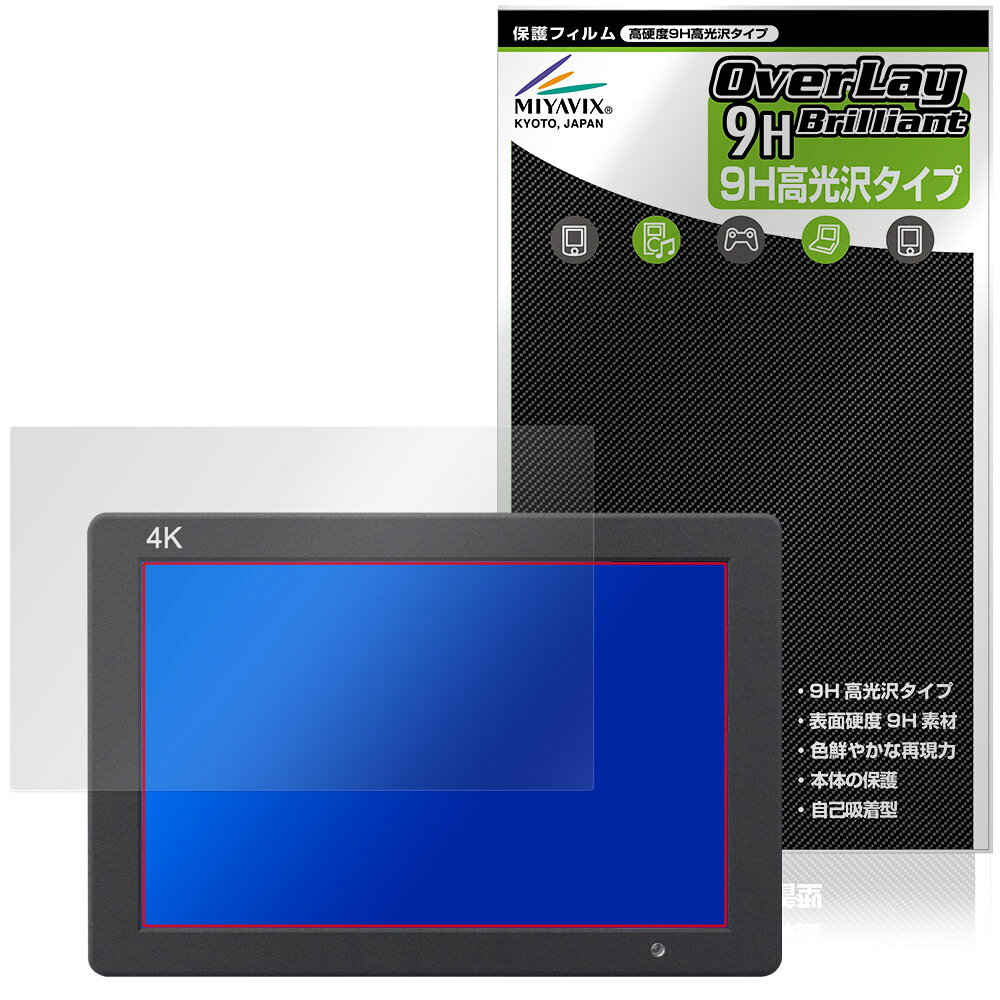 フィールワールド「FEELWORLD T7 PLUS」に対応した9H高硬度の液晶保護シート！ 色鮮やかに再現する高光沢タイプ OverLay 9H Brilliant(オーバーレイ 9H ブリリアント)！ 液晶画面を汚れやキズ付き、ホコリからしっかり保護します。 ガラスのような美しい透明感となめらかな指の滑りを楽しむことができます。 ガラスではないので割れる心配もありません。 ■対応機種 フィールワールド 7インチ 4K フィールドモニター FEELWORLD T7 PLUS ※保護する範囲は画像の赤枠または緑枠内の範囲となります。 ■内容 液晶保護シート 1枚 ■メーカー ミヤビックス ■JANコード / 商品型番 JANコード 4573604377060 商品型番 O9HBFWT7PL/4 ■ご注意 この商品はポストイン指定商品となりポストインでお届けします。ポストインは郵便受け(ポスト)にお届けとなりますので「代引き」はご利用できません。もしも「代引き」をご希望の場合には購入手続き内にて「代金引換」をお選びください。「代引き」が可能なようにポストインから宅急便(送料500円追加)に切り替えてお届けします。フィールワールド「FEELWORLD T7 PLUS」に対応した9H高硬度の液晶保護シート！ 色鮮やかに再現する高光沢タイプ OverLay 9H Brilliant(オーバーレイ 9H ブリリアント)！ 液晶画面を汚れやキズ付き、ホコリからしっかり保護します。 ガラスのような美しい透明感となめらかな指の滑りを楽しむことができます。 ガラスではないので割れる心配もありません。 ★表面硬度9H・高光沢タイプ！ 「OverLay 9H Brilliant(オーバーレイ 9H ブリリアント)」は、9H高硬度で透明感が美しい高光沢タイプの液晶保護シートです。 キズつきにくく、画像や動画を色鮮やかに再現します。 ★表面硬度9H素材を使用！ 「OverLay 9H Brilliant(オーバーレイ 9H ブリリアント)」では表面硬度9H素材を採用しています。 電気特性、耐薬品生、耐候性、耐水性も優れフィルムにキズがつきにくくなっています。 もちろん安心の日本製素材を採用。加工からパッケージングまで、すべて日本国内で行っております。 ★光線透過率90%以上で透明感が美しい高光沢タイプ！ 「OverLay 9H Brilliant(オーバーレイ 9H ブリリアント)」は光沢表面処理を採用した液晶保護シートです。光線透過率90%の性能を有するため、高精細なスクリーンの発色を妨げません。透明度が高く、ディスプレイから発する本来の色調に近くなります。 ★自己吸着型保護シート！ 自己吸着タイプなので貼り付けに両面テープや接着剤は必要なく、簡単に貼り付けることができます。液晶画面に合わせてジャストサイズにカットされた少し硬めのシートなので、隅々までしっかりとキズや汚れから守ってくれます。シート表面のキズや質感の劣化が目立つようになったら、お取換えください。 ■対応機種 フィールワールド 7インチ 4K フィールドモニター FEELWORLD T7 PLUS ※保護する範囲は画像の赤枠または緑枠内の範囲となります。 ■内容 液晶保護シート 1枚 ■メーカー ミヤビックス ■JANコード / 商品型番 JANコード 4573604377060 商品型番 O9HBFWT7PL/4 ※この商品は初期不良のみの保証になります。 ※写真の色調はご使用のモニターの機種や設定により実際の商品と異なる場合があります。 ※製品の仕様は予告無しに変更となる場合があります。予めご了承ください。 ※このページに記載されている会社名や製品名、対応機種名などは各社の商標、または登録商標です。