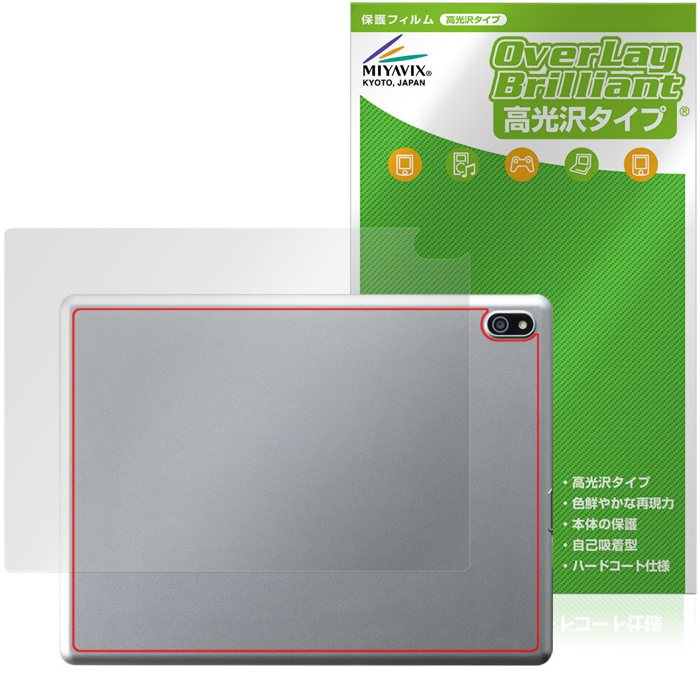 Relii Pad Back Protective Film OverLay Brilliant for Relii Pad Tablet Body Protection Film High Gloss Material