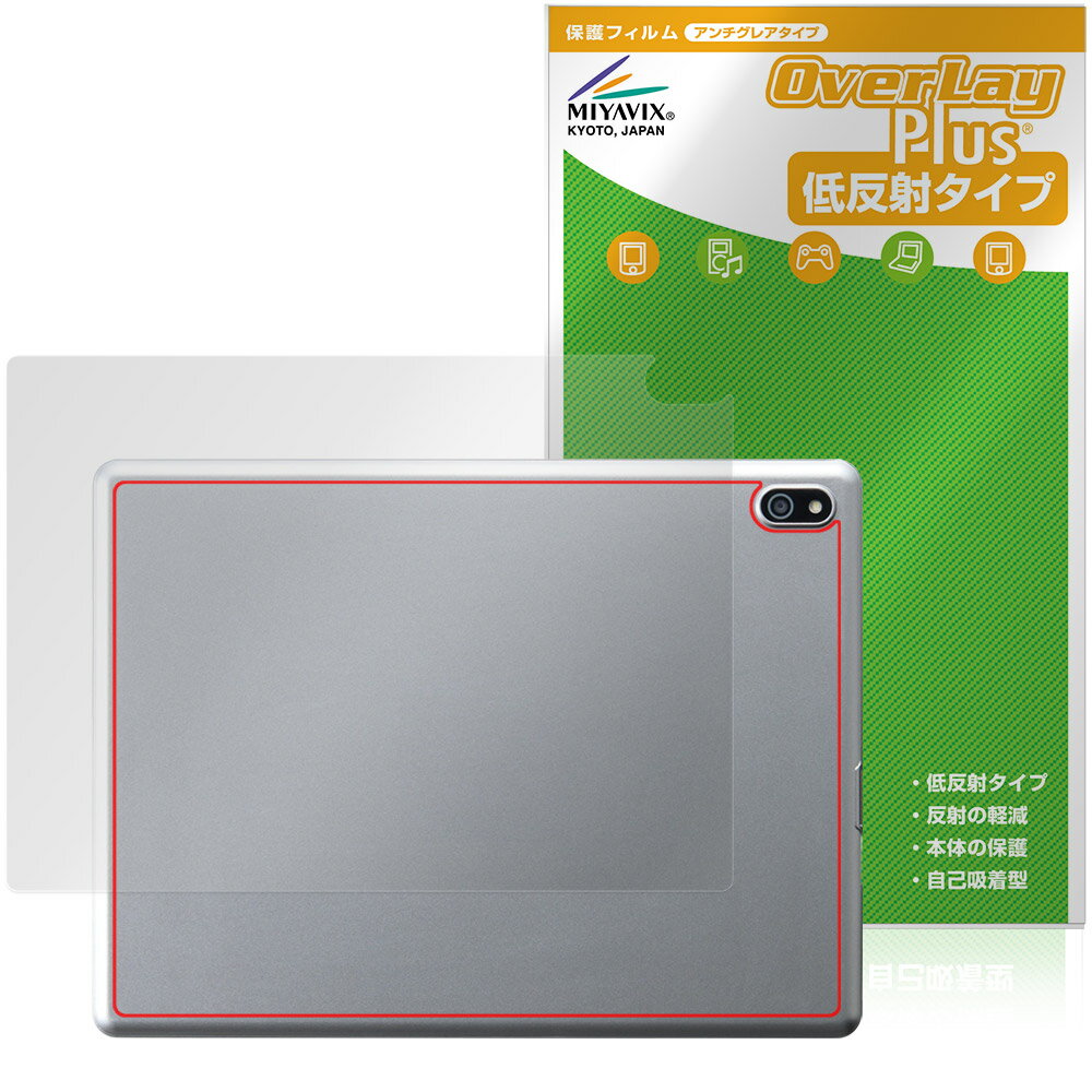 Relii Pad Back Protective Film OverLay Plus for Relii Pad Tablet - Smooth Touch, Low Reflection Material