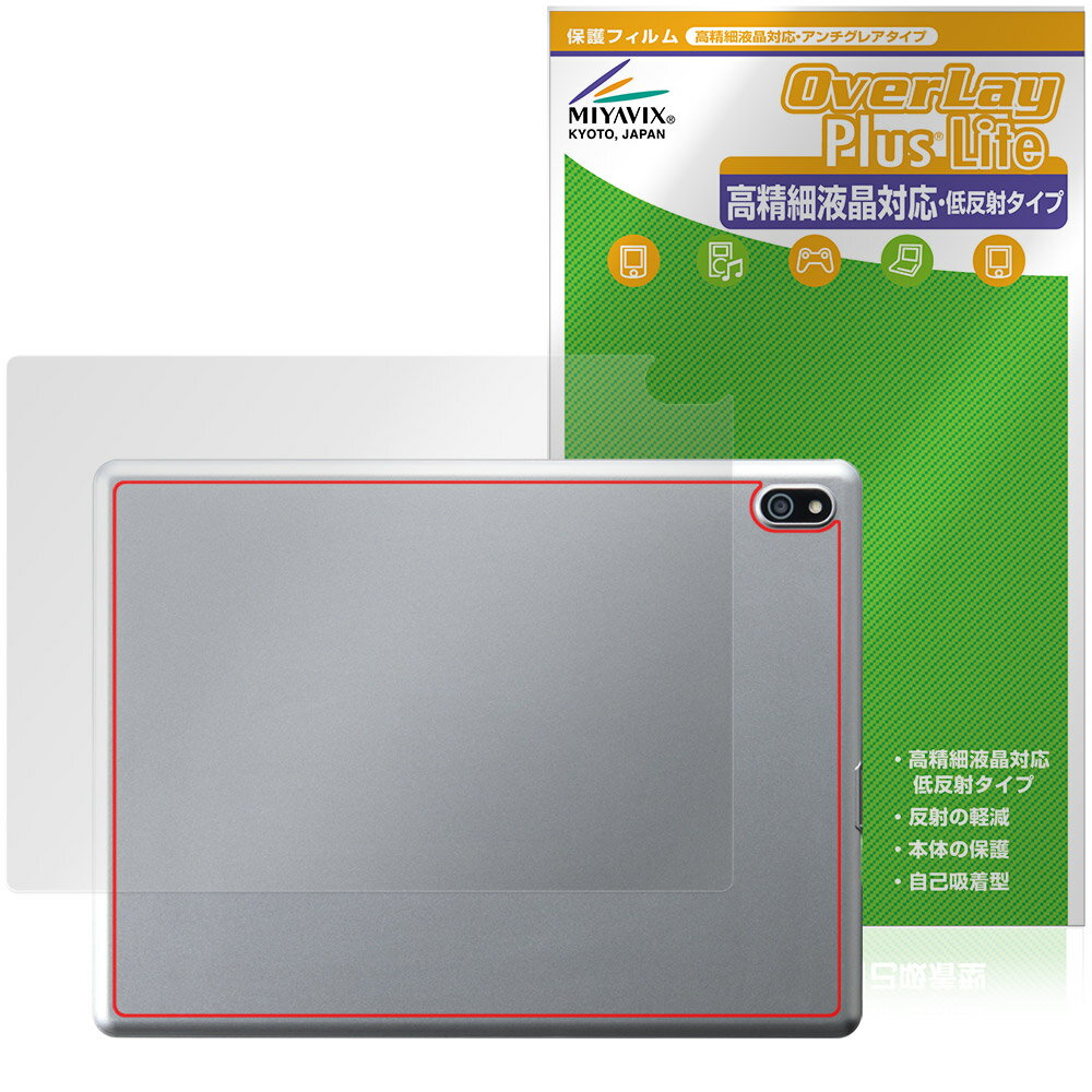 Relii Pad Back Protective Film OverLay Plus Lite for Relii Pad Tablet - Smooth Touch, Low Reflection Material