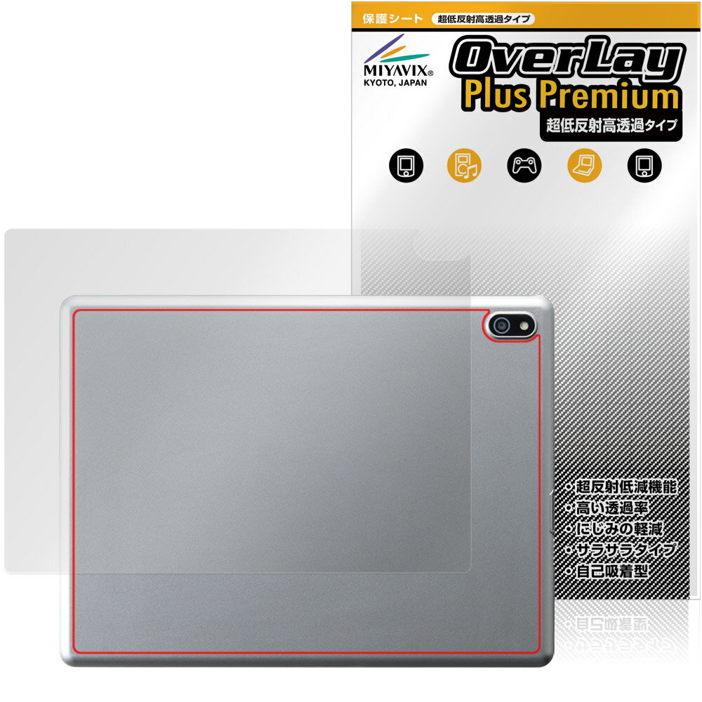 Relii Pad Back Protective Film OverLay Plus Premium for Relii Pad Tablet - Smooth Touch, Low Reflection Material