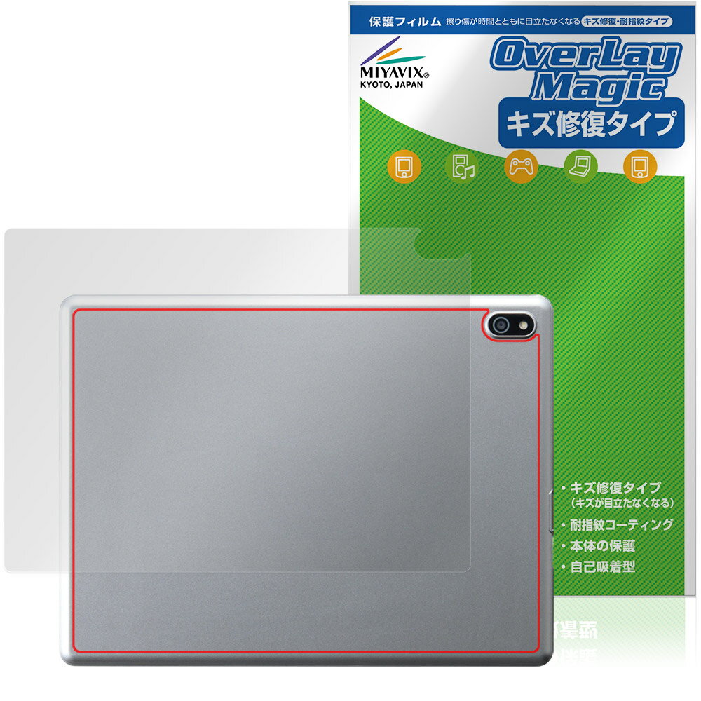 Relii Pad Back Protective Film OverLay Magic for Relii Pad Tablet Body Protection Film Scratch Repair Anti-Fingerprint Coating