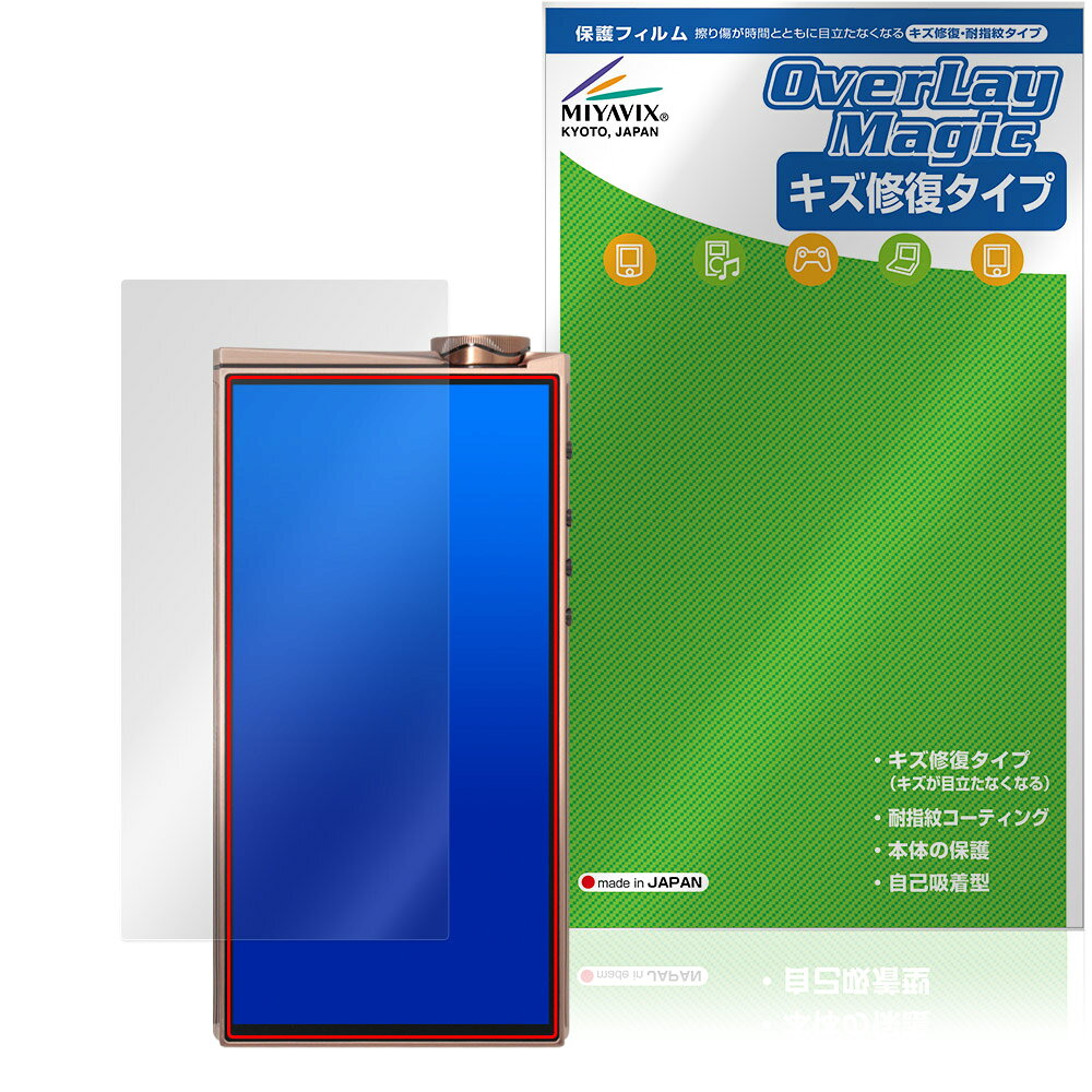 エヴォアリア「EvoAria EvoOne Ti / EvoOne Cu」に対応したシート表面の擦り傷を修復する液晶保護シート！ キズ修復＆耐指紋タイプ OverLay Magic(オーバーレイ マジック)！ 液晶画面の汚れやキズ付き、ホコリからしっかり保護します。 擦過により生じたシート表面のキズを修復し、目立たなくしてくれます。 耐指紋効果や高い透過率も魅力です。 ■対応機種 エヴォアリア デジタルオーディオプレーヤー EvoAria EvoOne Ti EvoAria EvoOne Cu ※保護する範囲は画像の赤枠または緑枠内の範囲となります。 ■内容 液晶保護シート 1枚 ■メーカー ミヤビックス ■JANコード / 商品型番 JANコード 4573604380992 商品型番 OMEAEOTI/F/4 ■ご注意 この商品はポストイン指定商品となりポストインでお届けします。ポストインは郵便受け(ポスト)にお届けとなりますので「代引き」はご利用できません。もしも「代引き」をご希望の場合には購入手続き内にて「代金引換」をお選びください。「代引き」が可能なようにポストインから宅急便(送料500円追加)に切り替えてお届けします。エヴォアリア「EvoAria EvoOne Ti / EvoOne Cu」に対応したシート表面の擦り傷を修復する液晶保護シート！ キズ修復＆耐指紋タイプ OverLay Magic(オーバーレイ マジック)！ 液晶画面の汚れやキズ付き、ホコリからしっかり保護します。 擦過により生じたシート表面のキズを修復し、目立たなくしてくれます。 耐指紋効果や高い透過率も魅力です。 ★指紋が目立たない！ 日々使用していると気付かないうちに表面にキズがついていたりすることがありませんか？ 「OverLay Magic(オーバーレイ マジック)」はシート表面の擦り傷を自然と修復してくれる傷修復機能を搭載しています。 また、指紋が目立たない特殊な素材を使用しています。そのため、指紋汚れを気にすることなくタッチパネルを楽しむことができます。また、ついた指紋がサッと拭き取りやすい耐指紋コーティングも採用してます。 91.9％の高い光透過率を誇り、貼ったあとの液晶の再現性も高い保護シートです。ヘイズ値も低く、映りこみも少なくなっています。 ★傷修復機能搭載でいつでもキレイ！ 傷修復機能により、時間と共にキズを自己修復して目立たなくしてくれるので、いつでもキレイな状態を保つことができます。対応機種本体の液晶画面だけでなく、シート本体のキズ付きも気にすることなく使用できます。 ※自己修復性の試験は、300g荷重をかけた真鍮ワイヤブラシにて10往復させ目視にて傷修復性を確認しました。 ※液晶画面保護シートを過度に削るようなキズは修復できません。 ※傷修復機能によりキズが目立たなくなる仕組みです。全てのキズを完全に修復するものではありません。 ★自己吸着型保護シート！ 自己吸着タイプなので貼り付けに両面テープや接着剤は必要なく、簡単に貼り付けることができます。液晶画面に合わせてジャストサイズにカットされた少し硬めのシートなので、隅々までしっかりとキズや汚れから守ってくれます。シート表面のキズや質感の劣化が目立つようになったら、お取換えください。 ■対応機種 エヴォアリア デジタルオーディオプレーヤー EvoAria EvoOne Ti EvoAria EvoOne Cu ※保護する範囲は画像の赤枠または緑枠内の範囲となります。 ■内容 液晶保護シート 1枚 ■メーカー ミヤビックス ■JANコード / 商品型番 JANコード 4573604380992 商品型番 OMEAEOTI/F/4 ※この商品は初期不良のみの保証になります。 ※写真の色調はご使用のモニターの機種や設定により実際の商品と異なる場合があります。 ※製品の仕様は予告無しに変更となる場合があります。予めご了承ください。 ※このページに記載されている会社名や製品名、対応機種名などは各社の商標、または登録商標です。