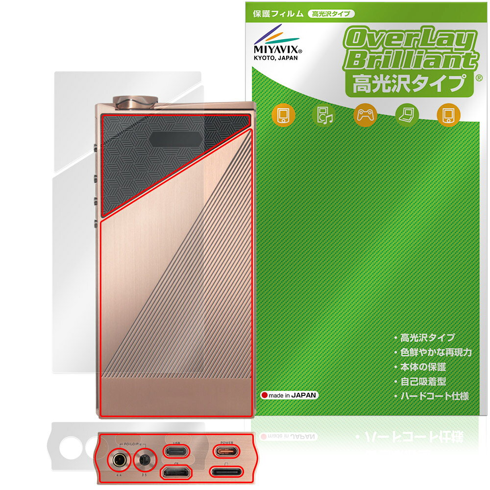 エヴォアリア「EvoAria EvoOne Ti / EvoOne Cu」に対応した背面・底面用保護シート！ 高光沢素材を使用した OverLay Brilliant(オーバーレイ ブリリアント)！ 背面・底面の汚れやキズ付き、ホコリからしっかり保護します。 ガラスのような美しい透明感を楽しむことができます。 ■対応機種 エヴォアリア デジタルオーディオプレーヤー EvoAria EvoOne Ti EvoAria EvoOne Cu ※保護する範囲は画像の赤枠または緑枠内の範囲となります。 ■内容 背面用保護シート 1枚 底面用保護シート 1枚 ■メーカー ミヤビックス ■JANコード / 商品型番 JANコード 4573604381104 商品型番 OBEAEOTI/B/4 ■ご注意 この商品はポストイン指定商品となりポストインでお届けします。ポストインは郵便受け(ポスト)にお届けとなりますので「代引き」はご利用できません。もしも「代引き」をご希望の場合には購入手続き内にて「代金引換」をお選びください。「代引き」が可能なようにポストインから宅急便(送料500円追加)に切り替えてお届けします。エヴォアリア「EvoAria EvoOne Ti / EvoOne Cu」に対応した背面・底面用保護シート！ 高光沢素材を使用した OverLay Brilliant(オーバーレイ ブリリアント)！ 背面・底面の汚れやキズ付き、ホコリからしっかり保護します。 ガラスのような美しい透明感を楽しむことができます。 ★透明感が美しい高光沢タイプ！ 「OverLay Brilliant(オーバーレイ ブリリアント)」は光沢表面処理を採用した保護シートです。 背面・底面に貼るだけでキズ付きやホコリからしっかりガードしてくれます。また、透明度が高い為、貼ることで美しい艶と高級感を与えてくれます。 ★自己吸着型保護シート！ 自己吸着タイプなので貼り付けに両面テープや接着剤は必要なく、簡単に貼り付けることができます。本体に合わせてジャストサイズにカットされた少し硬めのシートなので、隅々までしっかりとキズや汚れから守ってくれます。シート表面のキズや質感の劣化が目立つようになったら、お取換えください。 ■対応機種 エヴォアリア デジタルオーディオプレーヤー EvoAria EvoOne Ti EvoAria EvoOne Cu ※保護する範囲は画像の赤枠または緑枠内の範囲となります。 ■内容 背面用保護シート 1枚 底面用保護シート 1枚 ■メーカー ミヤビックス ■JANコード / 商品型番 JANコード 4573604381104 商品型番 OBEAEOTI/B/4 ※この商品は初期不良のみの保証になります。 ※写真の色調はご使用のモニターの機種や設定により実際の商品と異なる場合があります。 ※製品の仕様は予告無しに変更となる場合があります。予めご了承ください。 ※このページに記載されている会社名や製品名、対応機種名などは各社の商標、または登録商標です。