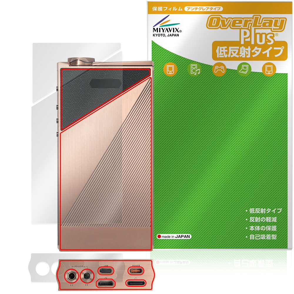 エヴォアリア「EvoAria EvoOne Ti / EvoOne Cu」に対応した背面・底面用保護シート！ 低反射素材を使用した OverLay Plus(オーバーレイ プラス)！ 背面・底面の汚れやキズ付き、ホコリからしっかり保護します。 指紋がつきにくい特徴があります。 ■対応機種 エヴォアリア デジタルオーディオプレーヤー EvoAria EvoOne Ti EvoAria EvoOne Cu ※保護する範囲は画像の赤枠または緑枠内の範囲となります。 ■内容 背面用保護シート 1枚 底面用保護シート 1枚 ■メーカー ミヤビックス ■JANコード / 商品型番 JANコード 4573604381128 商品型番 OLEAEOTI/B/4 ■ご注意 この商品はポストイン指定商品となりポストインでお届けします。ポストインは郵便受け(ポスト)にお届けとなりますので「代引き」はご利用できません。もしも「代引き」をご希望の場合には購入手続き内にて「代金引換」をお選びください。「代引き」が可能なようにポストインから宅急便(送料500円追加)に切り替えてお届けします。エヴォアリア「EvoAria EvoOne Ti / EvoOne Cu」に対応した背面・底面用保護シート！ 低反射素材を使用した OverLay Plus(オーバーレイ プラス)！ 背面・底面の汚れやキズ付き、ホコリからしっかり保護します。 指紋がつきにくい特徴があります。 ★アンチグレア処理でさらさら手触り！ 「OverLay Plus(オーバーレイ プラス)」は、シート表面にアンチグレア(低反射)処理を施した保護シートです。 背面・底面に貼るだけでキズ付きやホコリからしっかりガードしてくれます。サラサラとした手触りの低反射タイプ素材が、心地良いホールド感を与えてくれます。 ★自己吸着型保護シート！ 自己吸着タイプなので貼り付けに両面テープや接着剤は必要なく、簡単に貼り付けることができます。本体に合わせてジャストサイズにカットされた少し硬めのシートなので、隅々までしっかりとキズや汚れから守ってくれます。シート表面のキズや質感の劣化が目立つようになったら、お取換えください。 ■対応機種 エヴォアリア デジタルオーディオプレーヤー EvoAria EvoOne Ti EvoAria EvoOne Cu ※保護する範囲は画像の赤枠または緑枠内の範囲となります。 ■内容 背面用保護シート 1枚 底面用保護シート 1枚 ■メーカー ミヤビックス ■JANコード / 商品型番 JANコード 4573604381128 商品型番 OLEAEOTI/B/4 ※この商品は初期不良のみの保証になります。 ※写真の色調はご使用のモニターの機種や設定により実際の商品と異なる場合があります。 ※製品の仕様は予告無しに変更となる場合があります。予めご了承ください。 ※このページに記載されている会社名や製品名、対応機種名などは各社の商標、または登録商標です。