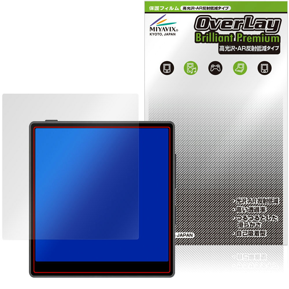「Coolpad Small Square / Small Cube」に対応した黒を引き締めギラツキを抑える高光沢液晶保護シート！ 超ハイスペック高光沢タイプ OverLay Brilliant Premium(オーバーレイ ブリリアント プレミアム)！ 端末そのものがもつ美しい映像表現を遮ることなく保護できる高光沢タイプの保護フィルムです。 AR反射低減を採用することにより、黒がより深く引き締まり、映り込みや反射が軽減され、鮮明に映像が表現されます。 ■対応機種 Coolpad Small Square Coolpad Small Cube CPDAY10 ※保護する範囲は画像の赤枠または緑枠内の範囲となります。 ■内容 液晶保護シート 1枚 ■メーカー ミヤビックス ■JANコード / 商品型番 JANコード 4573604381388 商品型番 OZCPSMSQ/F/12 ■ご注意 この商品はポストイン指定商品となりポストインでお届けします。ポストインは郵便受け(ポスト)にお届けとなりますので「代引き」はご利用できません。もしも「代引き」をご希望の場合には購入手続き内にて「代金引換」をお選びください。「代引き」が可能なようにポストインから宅急便(送料500円追加)に切り替えてお届けします。「Coolpad Small Square / Small Cube」に対応した黒を引き締めギラツキを抑える高光沢液晶保護シート！ 超ハイスペック高光沢タイプ OverLay Brilliant Premium(オーバーレイ ブリリアント プレミアム)！ 映像表現を遮ることなく保護できる高光沢タイプの保護フィルムです。 AR反射低減を採用することにより、黒がより深く引き締まり、映り込みや反射が軽減され、鮮明に映像が表現されます。 ★超ハイスペック高光沢！ 「OverLay Brilliant Premium(オーバーレイ ブリリアント プレミアム)」は、AR反射低減を採用することにより、黒がより深く引き締まり、映り込みや反射が軽減され、鮮明に映像が表現されます。 グレアタイプの中でも、高級感があるプレミアムな高光沢保護フィルムです。 ★超反射低減！ 光線透過率96.3%と高い映像表現力を持ちながら、絶対反射率0.5%の反射低減率を併せ持ちます。 物体の映り込みや反射を軽減でき、ギラギラ感の少ないクリアな映像は、まるでフィルムを貼っていないかのような仕上がりです。 ★超ハイブリッド構造！ 高い光線透過率と反射低減性を併せ持つ、特殊な多層構造のフィルムを採用しました。 光を積極的に取り入れ、黒を深く引き締めて鮮明度をアップします。 人間の目に自然で透明度の高い、美しい映像表現が可能です。 ★適度な操作感！ 程よく操作感のある、スムーズな指滑りと適度なグリップ感の手触りが特徴で、手に馴染む感覚があります。 防汚コーティングで指紋や汚れも付きにくい仕様となっております。 ★自己吸着型保護シート！ 自己吸着タイプなので貼り付けに両面テープや接着剤は必要なく、簡単に貼り付けることができます。液晶画面に合わせてジャストサイズにカットされた少し硬めのシートなので、隅々までしっかりとキズや汚れから守ってくれます。シート表面のキズや質感の劣化が目立つようになったら、お取換えください。 ■対応機種 Coolpad Small Square Coolpad Small Cube CPDAY10 ※保護する範囲は画像の赤枠または緑枠内の範囲となります。 ■内容 液晶保護シート 1枚 ■メーカー ミヤビックス ■JANコード / 商品型番 JANコード 4573604381388 商品型番 OZCPSMSQ/F/12 ※この商品は初期不良のみの保証になります。 ※写真の色調はご使用のモニターの機種や設定により実際の商品と異なる場合があります。 ※製品の仕様は予告無しに変更となる場合があります。予めご了承ください。 ※このページに記載されている会社名や製品名、対応機種名などは各社の商標、または登録商標です。