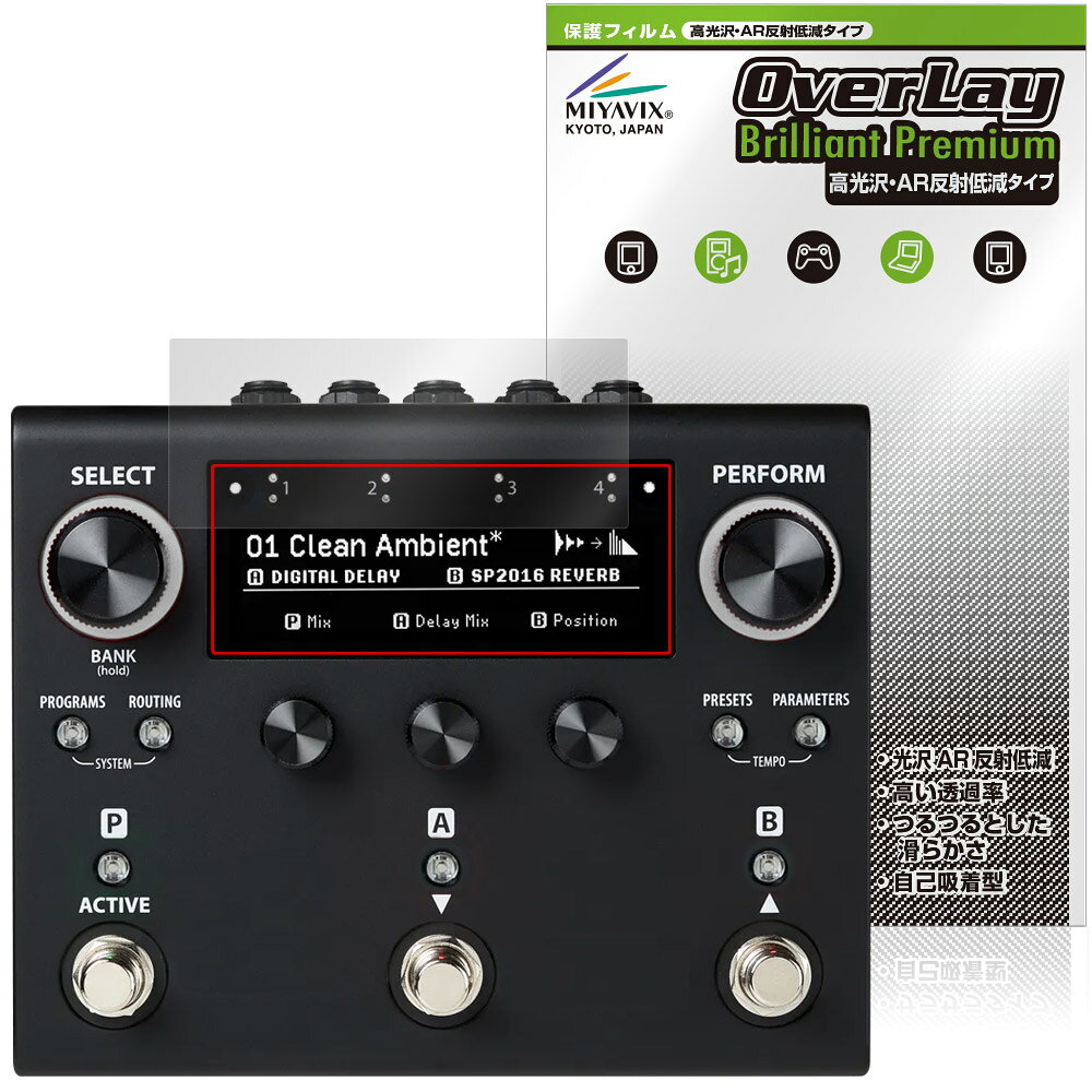 Eventide H90 Harmonizer 保護フィルム OverLay Brilliant Premium for イーブンタイド マルチエフェクター 液晶保護 高光沢 AR 反射低減