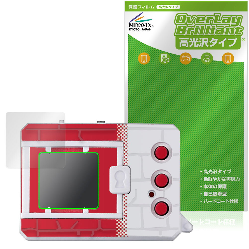 バンダイ「DIGIMON ORIGINAL NEW WAVE 1 / 2」に対応した透明感が美しい液晶保護シート！ 高光沢タイプ OverLay Brilliant(オーバーレイ ブリリアント)！ 液晶画面の汚れやキズ付き、ホコリからしっかり保護します。 ガラスのような美しい透明感となめらかな指の滑りを楽しむことができます。 ■対応機種 バンダイ デジタルモンスター (デジモンシリーズ) DIGIMON ORIGINAL NEW WAVE 1 DIGITAL CAMOUFLAGE DIGIVOLUTION AGUMON PIXEL PROTEIN GRAFFITI AGUMON DIGIMON ORIGINAL NEW WAVE 2 GRAFFITI CORONAMON PIXEL HEART ILLUSTRATION CHAMPION Ver.1-5 LOGO BLACK ※保護する範囲は画像の赤枠または緑枠内の範囲となります。 ■内容 液晶保護シート 1枚 ■メーカー ミヤビックス ■JANコード / 商品型番 JANコード 4573604384846 商品型番 OBDMONW1/12 ■ご注意 この商品はポストイン指定商品となりポストインでお届けします。ポストインは郵便受け(ポスト)にお届けとなりますので「代引き」はご利用できません。もしも「代引き」をご希望の場合には購入手続き内にて「代金引換」をお選びください。「代引き」が可能なようにポストインから宅急便(送料500円追加)に切り替えてお届けします。バンダイ「DIGIMON ORIGINAL NEW WAVE 1 / 2」に対応した透明感が美しい液晶保護シート！ 高光沢タイプ OverLay Brilliant(オーバーレイ ブリリアント)！ 液晶画面の汚れやキズ付き、ホコリからしっかり保護します。 ガラスのような美しい透明感となめらかな指の滑りを楽しむことができます。 ★光線透過率90%以上！ 「OverLay Brilliant(オーバーレイ ブリリアント)」は光沢表面処理を採用した液晶保護シートです。 光学製品にも使用できるほどの光線透過率90%の性能を有するため、高精細なスクリーンの発色を妨げません。 また、表面のハードコート処理によりスクリーン部分を保護します。 ★透明感が美しい高光沢タイプ！ 「OverLay Brilliant(オーバーレイ ブリリアント)」は画面をキズ付きやホコリから保護するほか、美しい艶と高級感を与え、映像を色鮮やかに再現します。従来の液晶シートや表面のアンチグレア処理は、"光の反射を無くす"のではなく"乱反射"させて光を拡散させているので、黒が白っぽくなるなど色自体の再現率が低くなる現象がありました。 それを改善するために、「OverLay Brilliant」では光を積極的に取り入れる新処方を採用。色のにじみを抑制して再現率をアップし、人間の目に自然な美しい艶を与えています。まるで印刷物をそのまま貼り付けたように、しっとりと色鮮やかな液晶ディスプレイを楽しむことができます。 ★自己吸着型保護シート！ 自己吸着タイプなので貼り付けに両面テープや接着剤は必要なく、簡単に貼り付けることができます。液晶画面に合わせてジャストサイズにカットされた少し硬めのシートなので、隅々までしっかりとキズや汚れから守ってくれます。シート表面のキズや質感の劣化が目立つようになったら、お取換えください。 ■対応機種 バンダイ デジタルモンスター (デジモンシリーズ) DIGIMON ORIGINAL NEW WAVE 1 DIGITAL CAMOUFLAGE DIGIVOLUTION AGUMON PIXEL PROTEIN GRAFFITI AGUMON DIGIMON ORIGINAL NEW WAVE 2 GRAFFITI CORONAMON PIXEL HEART ILLUSTRATION CHAMPION Ver.1-5 LOGO BLACK ※保護する範囲は画像の赤枠または緑枠内の範囲となります。 ■内容 液晶保護シート 1枚 ■メーカー ミヤビックス ■JANコード / 商品型番 JANコード 4573604384846 商品型番 OBDMONW1/12 ※この商品は初期不良のみの保証になります。 ※写真の色調はご使用のモニターの機種や設定により実際の商品と異なる場合があります。 ※製品の仕様は予告無しに変更となる場合があります。予めご了承ください。 ※このページに記載されている会社名や製品名、対応機種名などは各社の商標、または登録商標です。