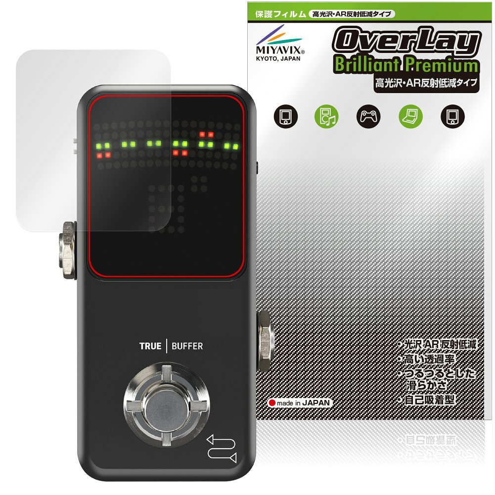 TC ELECTRONIC POLYTUNE 3 NOIR 保護フィルム OverLay Brilliant Premium for ペダルチューナー 液晶保護 高光沢 AR 反射低減