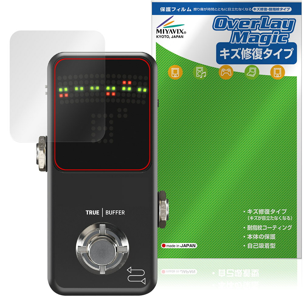 TC ELECTRONIC POLYTUNE 3 NOIR 保護フィルム OverLay Magic for ペダルチューナー 液晶保護 傷修復 耐指紋 指紋防止 コーティング