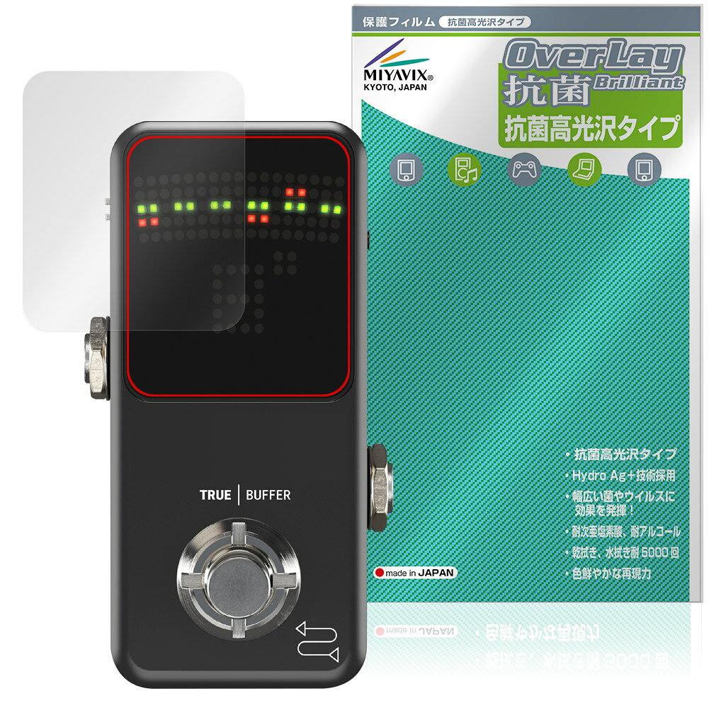 TC ELECTRONIC POLYTUNE 3 NOIR 保護フィルム OverLay 抗菌 Brilliant for ペダルチューナー Hydro Ag+ 抗菌 抗ウイルス 高光沢
