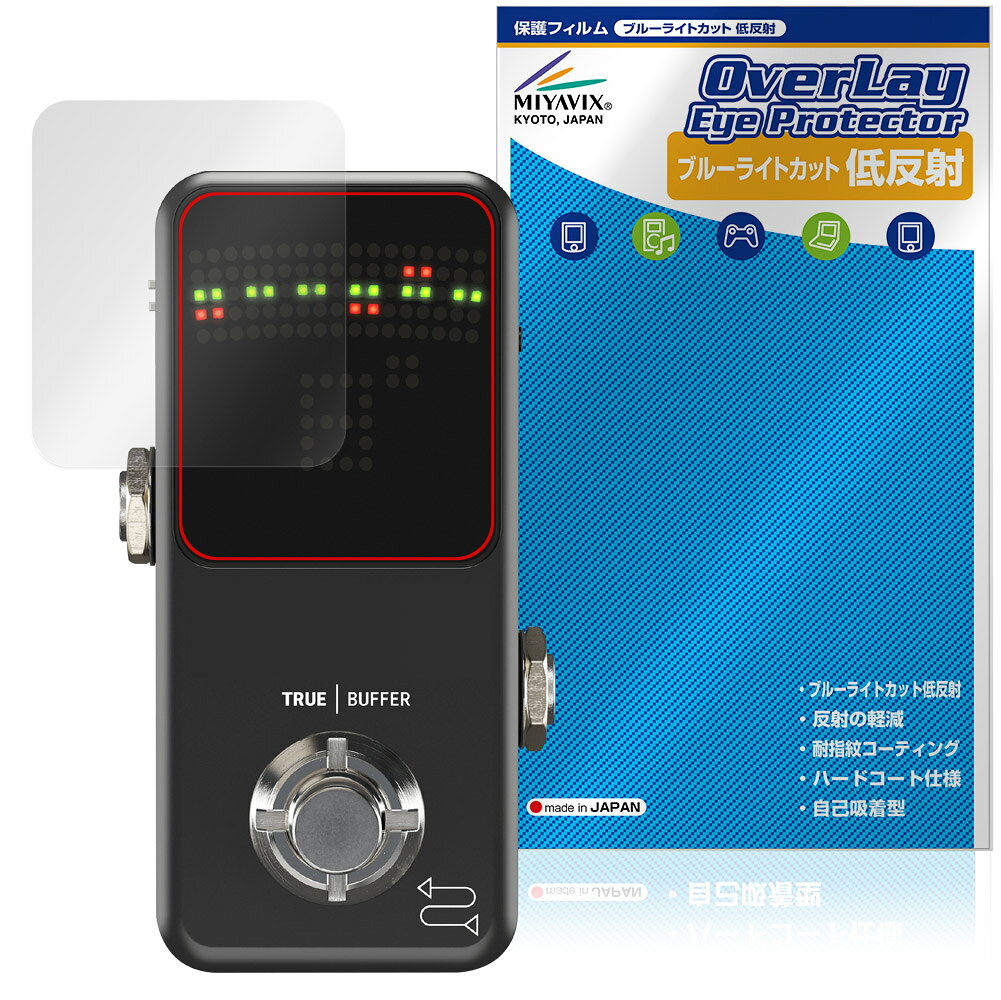 TC ELECTRONIC POLYTUNE 3 NOIR 保護フィルム OverLay Eye Protector 低反射 for ペダルチューナー 液晶保護 ブルーライトカット 反射防止
