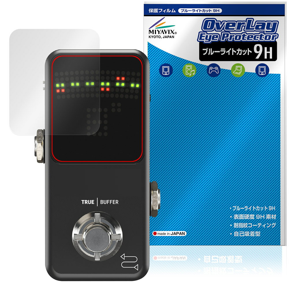 ティーシーエレクトロニック「TC ELECTRONIC POLYTUNE 3 NOIR」に対応した目にやさしい液晶保護シート！ ブルーライトカットタイプの OverLay Eye Protector(オーバーレイ アイ プロテクター)！ 液晶画面から放出されるブルーライトを約29％カットする保護シートです。 液晶画面の汚れやキズ付き、ホコリからしっかり保護します。 表面硬度9H素材を採用しフィルムにキズがつきにくくなっています。　 ■対応機種 ティーシーエレクトロニック ペダルチューナー TC ELECTRONIC POLYTUNE 3 NOIR ※保護する範囲は画像の赤枠または緑枠内の範囲となります。 ■内容 液晶保護シート 1枚 ■メーカー ミヤビックス ■JANコード / 商品型番 JANコード 4573604385157 商品型番 O9HETEPT3NO/12 ■ご注意 この商品はポストイン指定商品となりポストインでお届けします。ポストインは郵便受け(ポスト)にお届けとなりますので「代引き」はご利用できません。もしも「代引き」をご希望の場合には購入手続き内にて「代金引換」をお選びください。「代引き」が可能なようにポストインから宅急便(送料500円追加)に切り替えてお届けします。ティーシーエレクトロニック「TC ELECTRONIC POLYTUNE 3 NOIR」に対応した目にやさしい液晶保護シート！ ブルーライトカットタイプの OverLay Eye Protector(オーバーレイ アイ プロテクター)！ 液晶画面から放出されるブルーライトを約29％カットする保護シートです。 液晶画面の汚れやキズ付き、ホコリからしっかり保護します。 表面硬度9H素材を採用しフィルムにキズがつきにくくなっています。　 ★指紋が目立たない！ 「OverLay Eye Protector(オーバーレイ アイ プロテクター)」は目の疲労、頭痛、不眠などの原因といわれるブルーライトをカットする保護シートです。 また、指紋が目立たない特殊な素材を使用しています。そのため、指紋汚れを気にすることなくタッチパネルを楽しむことができます。ついた指紋を拭き取りやすい耐指紋コーティングも採用してます。 ★目にやさしいブルーライトカットタイプ！ 液晶画面から放出されるブルーライトの中でも特に刺激が強いとされているのが450nmの光線。「OverLay Eye Protector(オーバーレイ アイ プロテクター)」はその450nmの光線を約29％します。対応機種本体の液晶画面を保護するだけでなく、目にもやさしい保護シートです。 ★表面硬度9H素材を使用！ 表面硬度9H素材を採用しフィルムにキズがつきにくくなっています。 もちろん安心の日本製素材を採用。加工からパッケージングまで、すべて日本国内で行っております。 ★自己吸着型保護シート！ 自己吸着タイプなので貼り付けに両面テープや接着剤は必要なく、簡単に貼り付けることができます。液晶画面に合わせてジャストサイズにカットされた少し硬めのシートなので、隅々までしっかりとキズや汚れから守ってくれます。シート表面のキズや質感の劣化が目立つようになったら、お取換えください。 ■対応機種 ティーシーエレクトロニック ペダルチューナー TC ELECTRONIC POLYTUNE 3 NOIR ※保護する範囲は画像の赤枠または緑枠内の範囲となります。 ■内容 液晶保護シート 1枚 ■メーカー ミヤビックス ■JANコード / 商品型番 JANコード 4573604385157 商品型番 O9HETEPT3NO/12 ※この商品は初期不良のみの保証になります。 ※写真の色調はご使用のモニターの機種や設定により実際の商品と異なる場合があります。 ※製品の仕様は予告無しに変更となる場合があります。予めご了承ください。 ※このページに記載されている会社名や製品名、対応機種名などは各社の商標、または登録商標です。