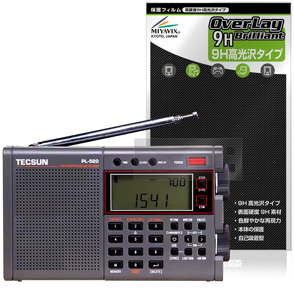 「TECSUN PL-520」に対応した9H高硬度の液晶保護シート！ 色鮮やかに再現する高光沢タイプ OverLay 9H Brilliant(オーバーレイ 9H ブリリアント)！ 液晶画面を汚れやキズ付き、ホコリからしっかり保護します。 ガラスのような美しい透明感となめらかな指の滑りを楽しむことができます。 ガラスではないので割れる心配もありません。 ■対応機種 TECSUN PL-520 ※保護する範囲は画像の赤枠または緑枠内の範囲となります。 ■内容 液晶保護シート 1枚 ■メーカー ミヤビックス ■JANコード / 商品型番 JANコード 4573604385836 商品型番 O9HBTSPL520/12 ■ご注意 この商品はポストイン指定商品となりポストインでお届けします。ポストインは郵便受け(ポスト)にお届けとなりますので「代引き」はご利用できません。もしも「代引き」をご希望の場合には購入手続き内にて「代金引換」をお選びください。「代引き」が可能なようにポストインから宅急便(送料500円追加)に切り替えてお届けします。「TECSUN PL-520」に対応した9H高硬度の液晶保護シート！ 色鮮やかに再現する高光沢タイプ OverLay 9H Brilliant(オーバーレイ 9H ブリリアント)！ 液晶画面を汚れやキズ付き、ホコリからしっかり保護します。 ガラスのような美しい透明感となめらかな指の滑りを楽しむことができます。 ガラスではないので割れる心配もありません。 ★表面硬度9H・高光沢タイプ！ 「OverLay 9H Brilliant(オーバーレイ 9H ブリリアント)」は、9H高硬度で透明感が美しい高光沢タイプの液晶保護シートです。 キズつきにくく、画像や動画を色鮮やかに再現します。 ★表面硬度9H素材を使用！ 「OverLay 9H Brilliant(オーバーレイ 9H ブリリアント)」では表面硬度9H素材を採用しています。 電気特性、耐薬品生、耐候性、耐水性も優れフィルムにキズがつきにくくなっています。 もちろん安心の日本製素材を採用。加工からパッケージングまで、すべて日本国内で行っております。 ★光線透過率90%以上で透明感が美しい高光沢タイプ！ 「OverLay 9H Brilliant(オーバーレイ 9H ブリリアント)」は光沢表面処理を採用した液晶保護シートです。光線透過率90%の性能を有するため、高精細なスクリーンの発色を妨げません。透明度が高く、ディスプレイから発する本来の色調に近くなります。 ★自己吸着型保護シート！ 自己吸着タイプなので貼り付けに両面テープや接着剤は必要なく、簡単に貼り付けることができます。液晶画面に合わせてジャストサイズにカットされた少し硬めのシートなので、隅々までしっかりとキズや汚れから守ってくれます。シート表面のキズや質感の劣化が目立つようになったら、お取換えください。 ■対応機種 TECSUN PL-520 ※保護する範囲は画像の赤枠または緑枠内の範囲となります。 ■内容 液晶保護シート 1枚 ■メーカー ミヤビックス ■JANコード / 商品型番 JANコード 4573604385836 商品型番 O9HBTSPL520/12 ※この商品は初期不良のみの保証になります。 ※写真の色調はご使用のモニターの機種や設定により実際の商品と異なる場合があります。 ※製品の仕様は予告無しに変更となる場合があります。予めご了承ください。 ※このページに記載されている会社名や製品名、対応機種名などは各社の商標、または登録商標です。