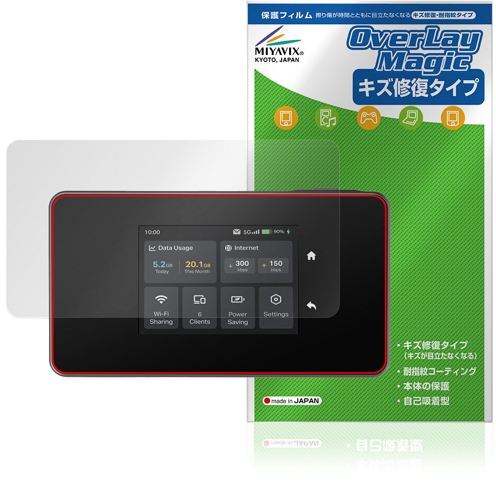 TP-Link 5GモバイルWi-Fiルーター M8550 保護フィルム OverLay Magic for ワイファイ ルーター 液晶保護 傷修復 耐指紋 指紋防止