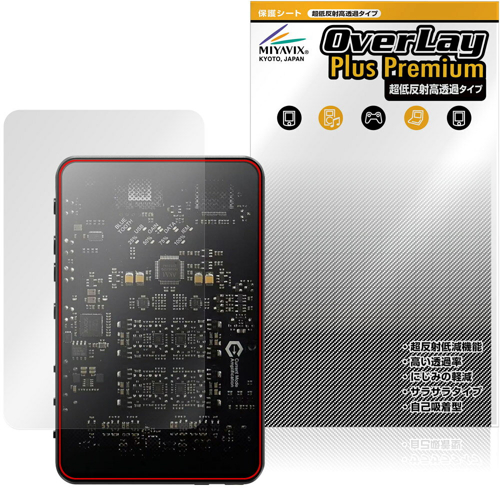 Questyle SIGMA 保護フィルム OverLay Plus Premium for クエスタイル ポータブルD...