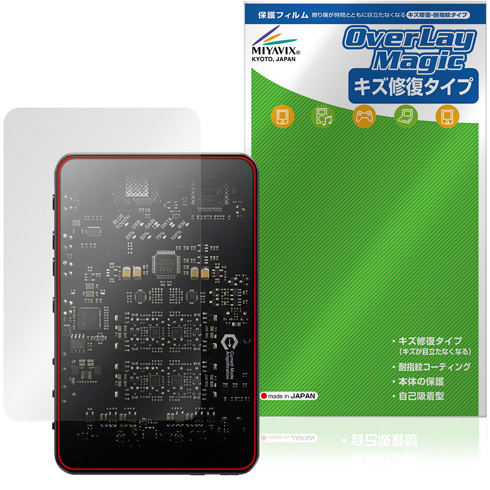 クエスタイル「Questyle SIGMA」に対応したシート表面の擦り傷を修復する液晶保護シート！ キズ修復＆耐指紋タイプ OverLay Magic(オーバーレイ マジック)！ 液晶画面の汚れやキズ付き、ホコリからしっかり保護します。 擦過により生じたシート表面のキズを修復し、目立たなくしてくれます。 耐指紋効果や高い透過率も魅力です。 ■対応機種 クエスタイル ポータブルDAC Questyle SIGMA ※保護する範囲は画像の赤枠または緑枠内の範囲となります。 ■内容 液晶保護シート 1枚 ■メーカー ミヤビックス ■JANコード / 商品型番 JANコード 4573604386482 商品型番 OMQSTSGM/F/12 ■ご注意 この商品はポストイン指定商品となりポストインでお届けします。ポストインは郵便受け(ポスト)にお届けとなりますので「代引き」はご利用できません。もしも「代引き」をご希望の場合には購入手続き内にて「代金引換」をお選びください。「代引き」が可能なようにポストインから宅急便(送料500円追加)に切り替えてお届けします。クエスタイル「Questyle SIGMA」に対応したシート表面の擦り傷を修復する液晶保護シート！ キズ修復＆耐指紋タイプ OverLay Magic(オーバーレイ マジック)！ 液晶画面の汚れやキズ付き、ホコリからしっかり保護します。 擦過により生じたシート表面のキズを修復し、目立たなくしてくれます。 耐指紋効果や高い透過率も魅力です。 ★指紋が目立たない！ 日々使用していると気付かないうちに表面にキズがついていたりすることがありませんか？ 「OverLay Magic(オーバーレイ マジック)」はシート表面の擦り傷を自然と修復してくれる傷修復機能を搭載しています。 また、指紋が目立たない特殊な素材を使用しています。そのため、指紋汚れを気にすることなくタッチパネルを楽しむことができます。また、ついた指紋がサッと拭き取りやすい耐指紋コーティングも採用してます。 91.9％の高い光透過率を誇り、貼ったあとの液晶の再現性も高い保護シートです。ヘイズ値も低く、映りこみも少なくなっています。 ★傷修復機能搭載でいつでもキレイ！ 傷修復機能により、時間と共にキズを自己修復して目立たなくしてくれるので、いつでもキレイな状態を保つことができます。対応機種本体の液晶画面だけでなく、シート本体のキズ付きも気にすることなく使用できます。 ※自己修復性の試験は、300g荷重をかけた真鍮ワイヤブラシにて10往復させ目視にて傷修復性を確認しました。 ※液晶画面保護シートを過度に削るようなキズは修復できません。 ※傷修復機能によりキズが目立たなくなる仕組みです。全てのキズを完全に修復するものではありません。 ★自己吸着型保護シート！ 自己吸着タイプなので貼り付けに両面テープや接着剤は必要なく、簡単に貼り付けることができます。液晶画面に合わせてジャストサイズにカットされた少し硬めのシートなので、隅々までしっかりとキズや汚れから守ってくれます。シート表面のキズや質感の劣化が目立つようになったら、お取換えください。 ■対応機種 クエスタイル ポータブルDAC Questyle SIGMA ※保護する範囲は画像の赤枠または緑枠内の範囲となります。 ■内容 液晶保護シート 1枚 ■メーカー ミヤビックス ■JANコード / 商品型番 JANコード 4573604386482 商品型番 OMQSTSGM/F/12 ※この商品は初期不良のみの保証になります。 ※写真の色調はご使用のモニターの機種や設定により実際の商品と異なる場合があります。 ※製品の仕様は予告無しに変更となる場合があります。予めご了承ください。 ※このページに記載されている会社名や製品名、対応機種名などは各社の商標、または登録商標です。