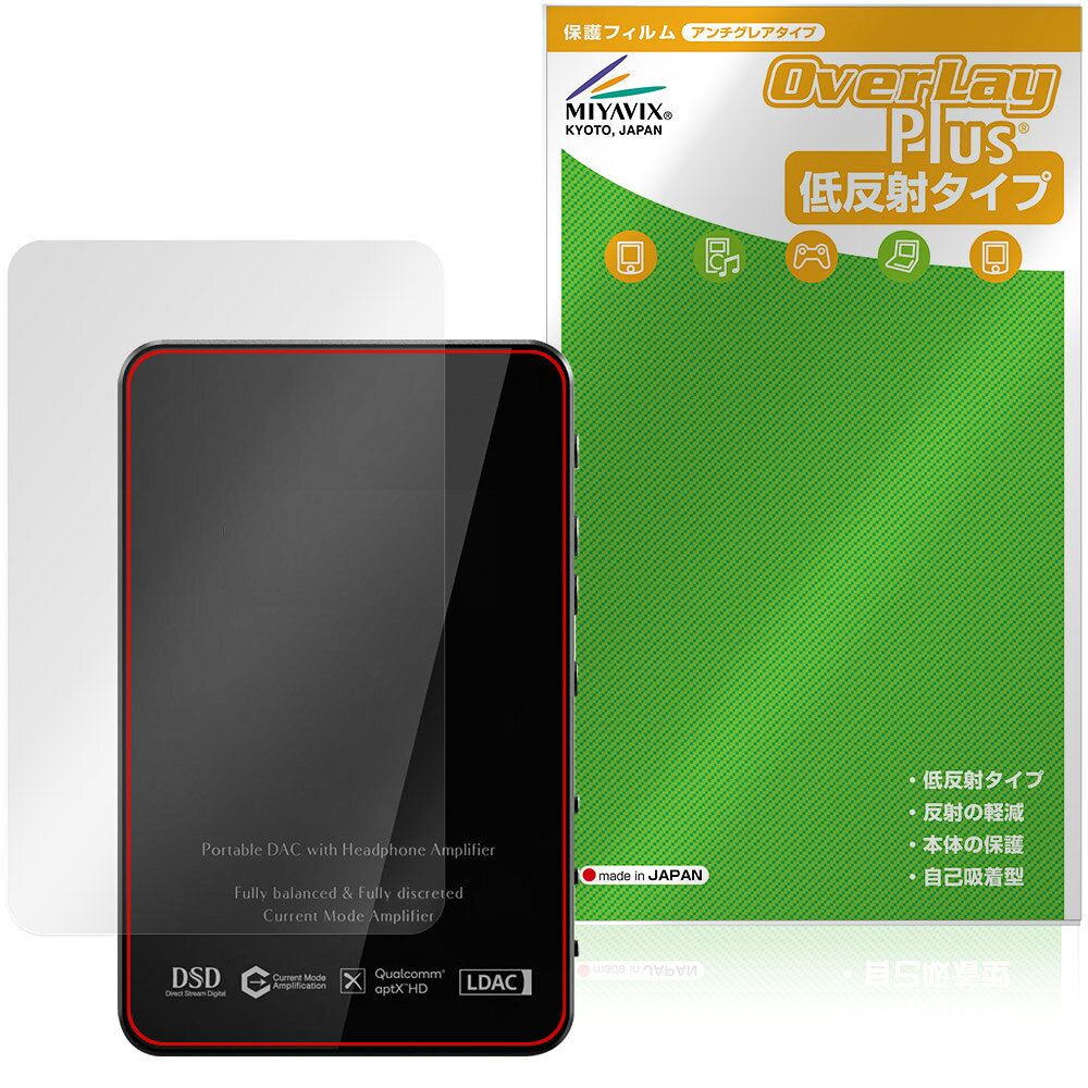 クエスタイル「Questyle SIGMA」に対応した背面用保護シート！ 低反射素材を使用した OverLay Plus(オーバーレイ プラス)！ 背面の汚れやキズ付き、ホコリからしっかり保護します。 指紋がつきにくい特徴があります。 ■対応機種 クエスタイル ポータブルDAC Questyle SIGMA ※保護する範囲は画像の赤枠または緑枠内の範囲となります。 ■内容 背面用保護シート 1枚 ■メーカー ミヤビックス ■JANコード / 商品型番 JANコード 4573604386604 商品型番 OLQSTSGM/B/12 ■ご注意 この商品はポストイン指定商品となりポストインでお届けします。ポストインは郵便受け(ポスト)にお届けとなりますので「代引き」はご利用できません。もしも「代引き」をご希望の場合には購入手続き内にて「代金引換」をお選びください。「代引き」が可能なようにポストインから宅急便(送料500円追加)に切り替えてお届けします。クエスタイル「Questyle SIGMA」に対応した背面用保護シート！ 低反射素材を使用した OverLay Plus(オーバーレイ プラス)！ 背面の汚れやキズ付き、ホコリからしっかり保護します。 指紋がつきにくい特徴があります。 ★アンチグレア処理でさらさら手触り！ 「OverLay Plus(オーバーレイ プラス)」は、シート表面にアンチグレア(低反射)処理を施した保護シートです。 背面に貼るだけでキズ付きやホコリからしっかりガードしてくれます。サラサラとした手触りの低反射タイプ素材が、心地良いホールド感を与えてくれます。 ★自己吸着型保護シート！ 自己吸着タイプなので貼り付けに両面テープや接着剤は必要なく、簡単に貼り付けることができます。本体に合わせてジャストサイズにカットされた少し硬めのシートなので、隅々までしっかりとキズや汚れから守ってくれます。シート表面のキズや質感の劣化が目立つようになったら、お取換えください。 ■対応機種 クエスタイル ポータブルDAC Questyle SIGMA ※保護する範囲は画像の赤枠または緑枠内の範囲となります。 ■内容 背面用保護シート 1枚 ■メーカー ミヤビックス ■JANコード / 商品型番 JANコード 4573604386604 商品型番 OLQSTSGM/B/12 ※この商品は初期不良のみの保証になります。 ※写真の色調はご使用のモニターの機種や設定により実際の商品と異なる場合があります。 ※製品の仕様は予告無しに変更となる場合があります。予めご了承ください。 ※このページに記載されている会社名や製品名、対応機種名などは各社の商標、または登録商標です。