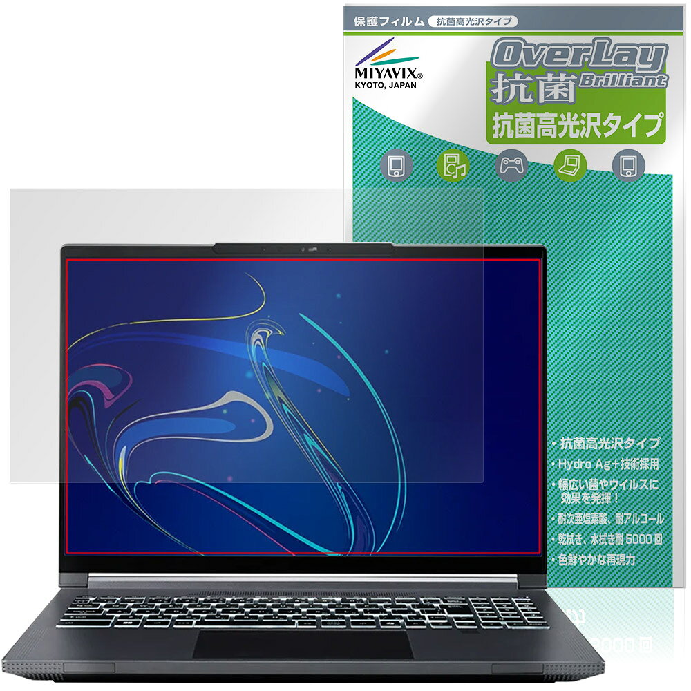 ドスパラ「GALLERIA XL7C-R56-C6A」に対応した高い抗菌性能を備えた液晶保護シート！ Hydro Ag＋抗菌・高光沢タイプ OverLay 抗菌(オーバーレイ 抗菌)！ 幅広い細菌やウィルスの増殖を抑制し、液晶画面を清潔に保ちキズやホコリから保護します。 ガラスのような美しい透明感となめらかな指の滑りを楽しむことができます。 ■対応機種 ドスパラ ゲーミングPC ガレリア GALLERIA XL7C-R56-C6A ※保護する範囲は画像の赤枠または緑枠内の範囲となります。 ■内容 液晶保護シート 1枚 ■メーカー ミヤビックス ■JANコード / 商品型番 JANコード 4573604387120 商品型番 OVCBGXL7R56/1ドスパラ「GALLERIA XL7C-R56-C6A」に対応した高い抗菌性能を備えた液晶保護シート！ Hydro Ag＋抗菌・高光沢タイプ OverLay 抗菌(オーバーレイ 抗菌)！ 幅広い細菌やウィルスの増殖を抑制し、液晶画面を清潔に保ちキズやホコリから保護します。 ガラスのような美しい透明感となめらかな指の滑りを楽しむことができます。 「OverLay 抗菌(オーバーレイ 抗菌)」では富士フイルムの医療機器でも使われている抗菌コート技術※を採用。 高い抗菌性能に加えて、超親水効果による防指紋・防汚性を実現しました。 さらに光線透過率90%で画像を色鮮やかに再現する高光沢タイプの保護シートです。 ※本抗菌コートは「医療用途としての薬効」を薬事認可されているものではありません。 ★Hydro Ag＋抗菌フィルム採用！ 富士フイルム Hydro Ag＋抗菌フィルムを採用。高い抗菌性能に加えて、超親水効果による防指紋・防汚性を実現しました。 Hydro Ag＋は、細菌だけでなく、ウイルスやカビ等、さまざまな微生物の増殖を抑制します。 またSIAA(抗菌製品技術協議会)認証マークも取得しており、高い安全性も確認できています。 また耐薬品性と清拭耐性があり、保護シートを貼った表面を長く清潔に保つことができます。 ★抗菌性能を長時間持続！ Hydro Ag＋は、銀系抗菌剤（※）を特殊な超親水バインダーの中に分散することで、塗布膜表面だけでなく、膜中からも銀イオンが供給されます。これにより塗布膜表面の銀イオン濃度を高いレベルに維持でき、高い抗菌性能を長期間持続できます。 ※銀系抗菌剤：銀イオンを徐々に放出する機能を持ったセラミック微粒子 ★透明感が美しい高光沢タイプ！ 「OverLay 抗菌(オーバーレイ 抗菌)」は画面を菌やウィルス、キズ付きやホコリから保護するほか、美しい艶と高級感を与え、映像を色鮮やかに再現します。光学製品にも使用できるほどの光線透過率90%の性能を有するため、高精細なスクリーンの発色を妨げません。また、表面のハードコート処理によりスクリーン部分を保護します。 ★自己吸着型保護シート！ 自己吸着タイプなので貼り付けに両面テープや接着剤は必要なく、簡単に貼り付けることができます。 液晶画面に合わせてジャストサイズにカットされた少し硬めのシートなので、隅々までしっかりとキズや汚れから守ってくれます。 シート表面のキズや質感の劣化が目立つようになったら、お取換えください。 ■対応機種 ドスパラ ゲーミングPC ガレリア GALLERIA XL7C-R56-C6A ※保護する範囲は画像の赤枠または緑枠内の範囲となります。 ■内容 液晶保護シート 1枚 ■メーカー ミヤビックス ■JANコード / 商品型番 JANコード 4573604387120 商品型番 OVCBGXL7R56/1 ※この商品は初期不良のみの保証になります。 ※写真の色調はご使用のモニターの機種や設定により実際の商品と異なる場合があります。 ※製品の仕様は予告無しに変更となる場合があります。予めご了承ください。 ※このページに記載されている会社名や製品名、対応機種名などは各社の商標、または登録商標です。