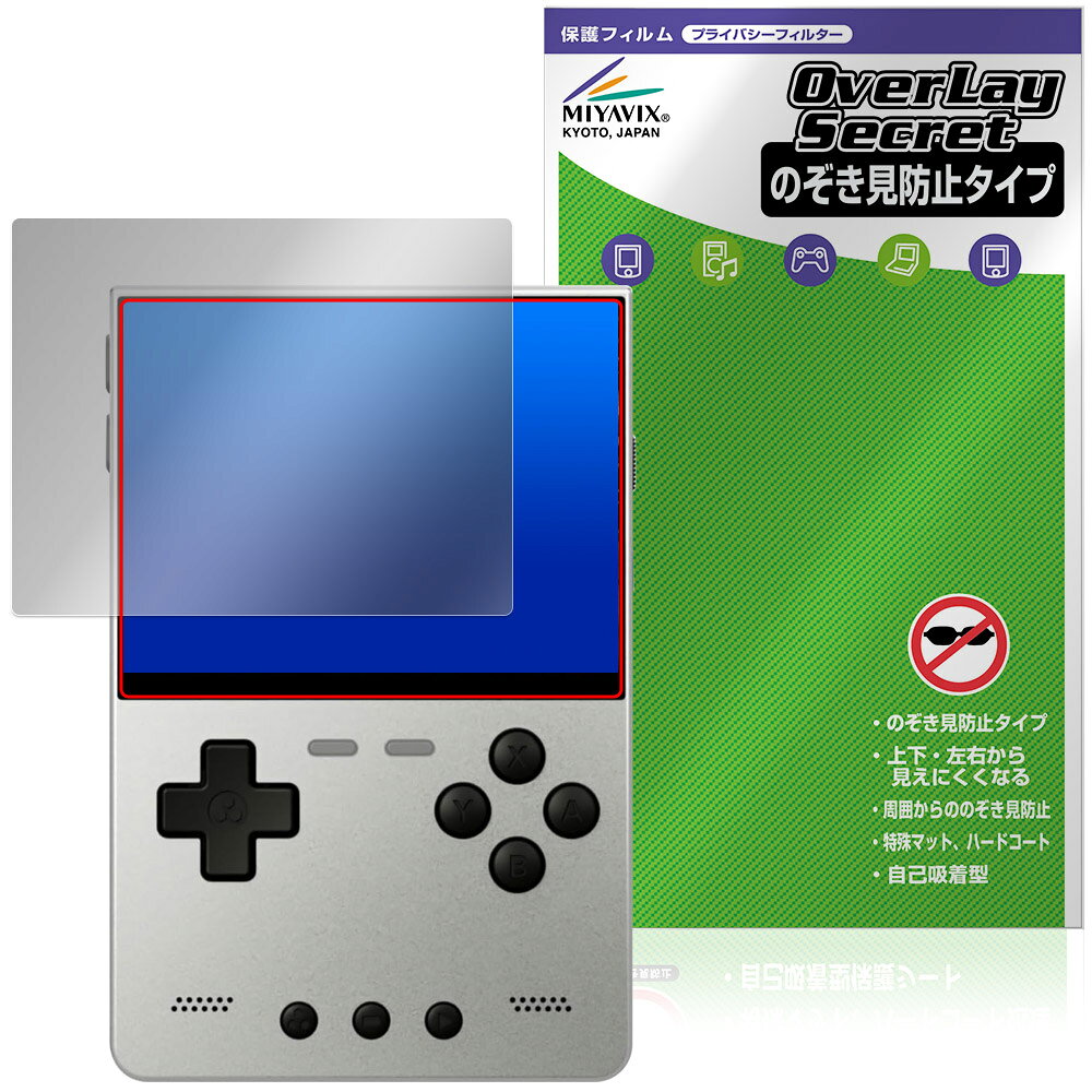 「TRIMUI BRICK HAMMER」に対応した覗き見を防止する液晶保護シート！ 覗き見防止タイプ OverLay Secret(オーバーレイ シークレット)！ 液晶画面の汚れやキズ付き、ホコリからしっかり保護します。 上下左右それぞれ30度方向からののぞき見をしっかり防止します。 周囲の視線が気になる場所でも安心して使用できます。 ■対応機種 TRIMUI BRICK HAMMER ハンドヘルドゲーム機 (TG3040) ※保護する範囲は画像の赤枠または緑枠内の範囲となります。 ■内容 液晶保護シート 1枚 ■メーカー ミヤビックス ■JANコード / 商品型番 JANコード 4573604387533 商品型番 OSTBRHMR/12 ■ご注意 この商品はポストイン指定商品となりポストインでお届けします。ポストインは郵便受け(ポスト)にお届けとなりますので「代引き」はご利用できません。もしも「代引き」をご希望の場合には購入手続き内にて「代金引換」をお選びください。「代引き」が可能なようにポストインから宅急便(送料500円追加)に切り替えてお届けします。「TRIMUI BRICK HAMMER」に対応した覗き見を防止する液晶保護シート！ 覗き見防止タイプ OverLay Secret(オーバーレイ シークレット)！ 液晶画面の汚れやキズ付き、ホコリからしっかり保護します。 上下左右それぞれ30度方向からののぞき見をしっかり防止します。 周囲の視線が気になる場所でも安心して使用できます。 ★覗き見防止機能！ 「OverLay Secret(オーバーレイ シークレット)」は、正面からの見やすさは損なわれず、上下左右それぞれ30度より外側からは画面が暗くなり、覗き見を防止するようになっているので、電車やバス、公共の場など、他人の視線が気になる場所でも安心して使用できます。 個人情報を扱うなどのプライバシーに配慮する必要がある方には、この液晶保護シートがおすすめです。 ※仕様上、一般的な保護シートより光線透過率が約50%下がります。予めご了承ください。 ★アンチグレア処理でさらさら手触り！ 「OverLay Secret(オーバーレイ シークレット)」は、シート表面にアンチグレア(低反射)処理を施し、画面への映り込みを低減します。 サラサラとした手触りで指紋もつきにくく、指やタッチペンの操作性も抜群です。 また、アンチグレア(低反射)処理によって、蛍光灯や太陽光の画面への映り込みを軽減し、屋外の使用でも画面を見やすくします。 ★自己吸着型保護シート！ 自己吸着タイプなので貼り付けに両面テープや接着剤は必要なく、簡単に貼り付けることができます。液晶画面に合わせてジャストサイズにカットされた少し硬めのシートなのでキズや汚れから守ってくれます。シート表面のキズや質感の劣化が目立つようになったら、お取換えください。 ■対応機種 TRIMUI BRICK HAMMER ハンドヘルドゲーム機 (TG3040) ※保護する範囲は画像の赤枠または緑枠内の範囲となります。 ■内容 液晶保護シート 1枚 ■メーカー ミヤビックス ■JANコード / 商品型番 JANコード 4573604387533 商品型番 OSTBRHMR/12 ※この商品は初期不良のみの保証になります。 ※仕様上、一般的な保護シートより光線透過率が約50%下がります。予めご了承ください。 ※仕様上、機器に画面内指紋認証の機能がある場合はご利用になれません。予めご了承ください。 ※写真の色調はご使用のモニターの機種や設定により実際の商品と異なる場合があります。 ※製品の仕様は予告無しに変更となる場合があります。 ※このページに記載されている会社名や製品名、対応機種名などは各社の商標、または登録商標です。