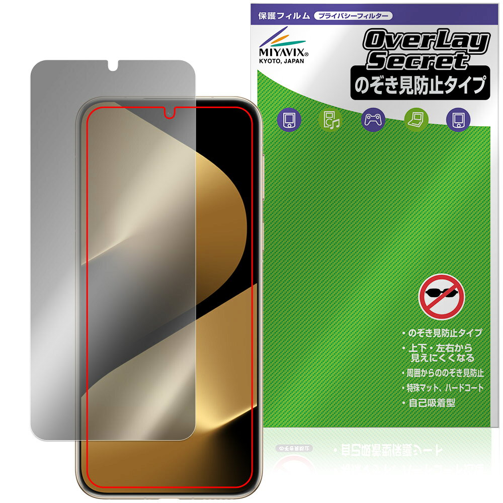 HUAWEI Pura 80 Ultra 保護フィルム OverLay Secret for ファーウェイ プラ ウルトラ 液晶保護 プライバシーフィルター 覗き見防止
