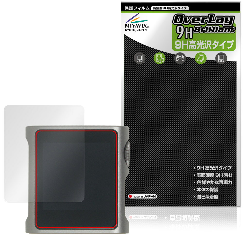 シャンリン「SHANLING M0s」に対応した9H高硬度の液晶保護シート！ 色鮮やかに再現する高光沢タイプ OverLay 9H Brilliant(オーバーレイ 9H ブリリアント)！ 液晶画面を汚れやキズ付き、ホコリからしっかり保護します。 ガラスのような美しい透明感となめらかな指の滑りを楽しむことができます。 ガラスではないので割れる心配もありません。 ■対応機種 シャンリン オーディオプレイヤー SHANLING M0s ※保護する範囲は画像の赤枠または緑枠内の範囲となります。 ■内容 液晶保護シート 1枚 ■メーカー ミヤビックス ■JANコード / 商品型番 JANコード 4573604388042 商品型番 O9HBSLGM0S/F/12 ■ご注意 この商品はポストイン指定商品となりポストインでお届けします。ポストインは郵便受け(ポスト)にお届けとなりますので「代引き」はご利用できません。もしも「代引き」をご希望の場合には購入手続き内にて「代金引換」をお選びください。「代引き」が可能なようにポストインから宅急便(送料500円追加)に切り替えてお届けします。シャンリン「SHANLING M0s」に対応した9H高硬度の液晶保護シート！ 色鮮やかに再現する高光沢タイプ OverLay 9H Brilliant(オーバーレイ 9H ブリリアント)！ 液晶画面を汚れやキズ付き、ホコリからしっかり保護します。 ガラスのような美しい透明感となめらかな指の滑りを楽しむことができます。 ガラスではないので割れる心配もありません。 ★表面硬度9H・高光沢タイプ！ 「OverLay 9H Brilliant(オーバーレイ 9H ブリリアント)」は、9H高硬度で透明感が美しい高光沢タイプの液晶保護シートです。 キズつきにくく、画像や動画を色鮮やかに再現します。 ★表面硬度9H素材を使用！ 「OverLay 9H Brilliant(オーバーレイ 9H ブリリアント)」では表面硬度9H素材を採用しています。 電気特性、耐薬品生、耐候性、耐水性も優れフィルムにキズがつきにくくなっています。 もちろん安心の日本製素材を採用。加工からパッケージングまで、すべて日本国内で行っております。 ★光線透過率90%以上で透明感が美しい高光沢タイプ！ 「OverLay 9H Brilliant(オーバーレイ 9H ブリリアント)」は光沢表面処理を採用した液晶保護シートです。光線透過率90%の性能を有するため、高精細なスクリーンの発色を妨げません。透明度が高く、ディスプレイから発する本来の色調に近くなります。 ★自己吸着型保護シート！ 自己吸着タイプなので貼り付けに両面テープや接着剤は必要なく、簡単に貼り付けることができます。液晶画面に合わせてジャストサイズにカットされた少し硬めのシートなので、隅々までしっかりとキズや汚れから守ってくれます。シート表面のキズや質感の劣化が目立つようになったら、お取換えください。 ■対応機種 シャンリン オーディオプレイヤー SHANLING M0s ※保護する範囲は画像の赤枠または緑枠内の範囲となります。 ■内容 液晶保護シート 1枚 ■メーカー ミヤビックス ■JANコード / 商品型番 JANコード 4573604388042 商品型番 O9HBSLGM0S/F/12 ※この商品は初期不良のみの保証になります。 ※写真の色調はご使用のモニターの機種や設定により実際の商品と異なる場合があります。 ※製品の仕様は予告無しに変更となる場合があります。予めご了承ください。 ※このページに記載されている会社名や製品名、対応機種名などは各社の商標、または登録商標です。