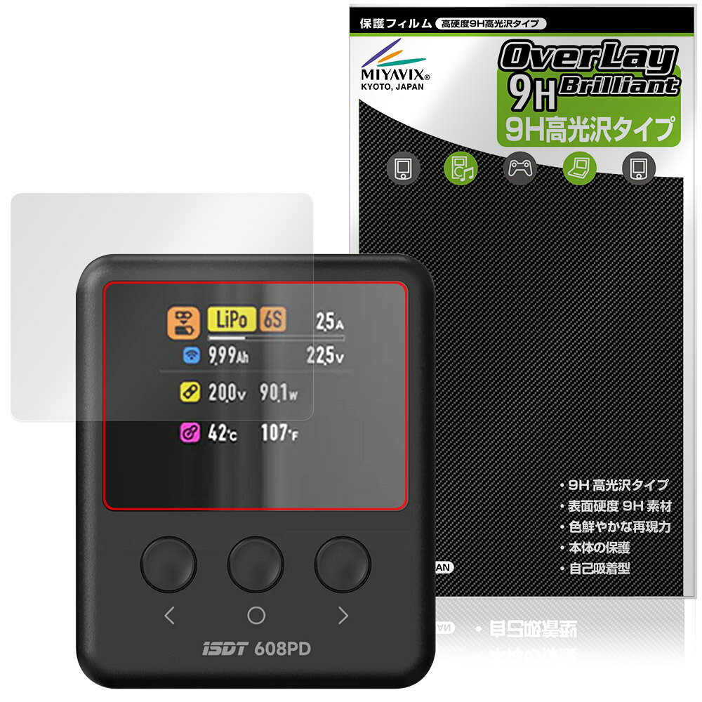 iSDT 608PD 保護フィルム OverLay 9H Brilliant for スマートデジタル充電器 9H 高硬度 透明 高光沢