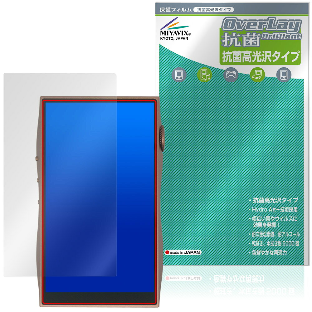 シャンリン「SHANLING M3 Plus」に対応した高い抗菌性能を備えた液晶保護シート！ Hydro Ag＋抗菌・高光沢タイプ OverLay 抗菌(オーバーレイ 抗菌)！ 幅広い細菌やウィルスの増殖を抑制し、液晶画面を清潔に保ちキズやホコリから保護します。 ガラスのような美しい透明感となめらかな指の滑りを楽しむことができます。 ■対応機種 シャンリン オーディオプレイヤー SHANLING M3 Plus ※保護する範囲は画像の赤枠または緑枠内の範囲となります。 ■内容 液晶保護シート 1枚 ■メーカー ミヤビックス ■JANコード / 商品型番 JANコード 4573604389759 商品型番 OVCBSLGM3PL/F/12 ■ご注意 この商品はポストイン指定商品となりポストインでお届けします。ポストインは郵便受け(ポスト)にお届けとなりますので「代引き」はご利用できません。もしも「代引き」をご希望の場合には購入手続き内にて「代金引換」をお選びください。「代引き」が可能なようにポストインから宅急便(送料500円追加)に切り替えてお届けします。シャンリン「SHANLING M3 Plus」に対応した高い抗菌性能を備えた液晶保護シート！ Hydro Ag＋抗菌・高光沢タイプ OverLay 抗菌(オーバーレイ 抗菌)！ 幅広い細菌やウィルスの増殖を抑制し、液晶画面を清潔に保ちキズやホコリから保護します。 ガラスのような美しい透明感となめらかな指の滑りを楽しむことができます。 「OverLay 抗菌(オーバーレイ 抗菌)」では富士フイルムの医療機器でも使われている抗菌コート技術※を採用。 高い抗菌性能に加えて、超親水効果による防指紋・防汚性を実現しました。 さらに光線透過率90%で画像を色鮮やかに再現する高光沢タイプの保護シートです。 ※本抗菌コートは「医療用途としての薬効」を薬事認可されているものではありません。 ★Hydro Ag＋抗菌フィルム採用！ 富士フイルム Hydro Ag＋抗菌フィルムを採用。高い抗菌性能に加えて、超親水効果による防指紋・防汚性を実現しました。 Hydro Ag＋は、細菌だけでなく、ウイルスやカビ等、さまざまな微生物の増殖を抑制します。 またSIAA(抗菌製品技術協議会)認証マークも取得しており、高い安全性も確認できています。 また耐薬品性と清拭耐性があり、保護シートを貼った表面を長く清潔に保つことができます。 ★抗菌性能を長時間持続！ Hydro Ag＋は、銀系抗菌剤（※）を特殊な超親水バインダーの中に分散することで、塗布膜表面だけでなく、膜中からも銀イオンが供給されます。これにより塗布膜表面の銀イオン濃度を高いレベルに維持でき、高い抗菌性能を長期間持続できます。 ※銀系抗菌剤：銀イオンを徐々に放出する機能を持ったセラミック微粒子 ★透明感が美しい高光沢タイプ！ 「OverLay 抗菌(オーバーレイ 抗菌)」は画面を菌やウィルス、キズ付きやホコリから保護するほか、美しい艶と高級感を与え、映像を色鮮やかに再現します。光学製品にも使用できるほどの光線透過率90%の性能を有するため、高精細なスクリーンの発色を妨げません。また、表面のハードコート処理によりスクリーン部分を保護します。 ★自己吸着型保護シート！ 自己吸着タイプなので貼り付けに両面テープや接着剤は必要なく、簡単に貼り付けることができます。 液晶画面に合わせてジャストサイズにカットされた少し硬めのシートなので、隅々までしっかりとキズや汚れから守ってくれます。 シート表面のキズや質感の劣化が目立つようになったら、お取換えください。 ■対応機種 シャンリン オーディオプレイヤー SHANLING M3 Plus ※保護する範囲は画像の赤枠または緑枠内の範囲となります。 ■内容 液晶保護シート 1枚 ■メーカー ミヤビックス ■JANコード / 商品型番 JANコード 4573604389759 商品型番 OVCBSLGM3PL/F/12 ※この商品は初期不良のみの保証になります。 ※写真の色調はご使用のモニターの機種や設定により実際の商品と異なる場合があります。 ※製品の仕様は予告無しに変更となる場合があります。予めご了承ください。 ※このページに記載されている会社名や製品名、対応機種名などは各社の商標、または登録商標です。
