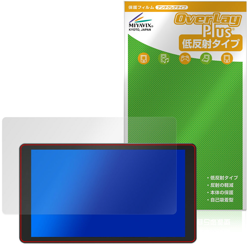 フィールワールド「FEELWORLD P6XL」に対応した映り込みを抑える液晶保護シート！ 低反射タイプ OverLay Plus(オーバーレイ プラス)！ 液晶画面の汚れやキズ付き、ホコリからしっかり保護します。 指紋がつきにくく蛍光灯や太陽光の映りこみを低減します。　 ■対応機種 フィールワールド 6インチ 4Kフィールドモニター FEELWORLD P6XL ※保護する範囲は画像の赤枠または緑枠内の範囲となります。 ■内容 液晶保護シート 1枚 ■メーカー ミヤビックス ■JANコード / 商品型番 JANコード 4573604390397 商品型番 OLFWDP6XL/12 ■ご注意 この商品はポストイン指定商品となりポストインでお届けします。ポストインは郵便受け(ポスト)にお届けとなりますので「代引き」はご利用できません。もしも「代引き」をご希望の場合には購入手続き内にて「代金引換」をお選びください。「代引き」が可能なようにポストインから宅急便(送料500円追加)に切り替えてお届けします。フィールワールド「FEELWORLD P6XL」に対応した映り込みを抑える液晶保護シート！ 低反射タイプ OverLay Plus(オーバーレイ プラス)！ 液晶画面の汚れやキズ付き、ホコリからしっかり保護します。 指紋がつきにくく蛍光灯や太陽光の映りこみを低減します。　 ★アンチグレア処理でさらさら手触り！ 「OverLay Plus(オーバーレイ プラス)」は、シート表面にアンチグレア(低反射)処理を施し、画面への映り込みを低減する液晶保護シートです。 またサラサラとした手触りで指紋もつきにくく、指やタッチペンの操作性も抜群です。 ★映り込みを抑える低反射タイプ！ OverLay Plus(オーバーレイ プラス)」は、屋外でアクティブに使用するユーザーのために開発された液晶保護シートです。シート表面にアンチグレア(低反射)処理を加えることによって、蛍光灯や太陽光の画面への映り込みを軽減し、屋外の使用でも画面を見やすくします。 ★自己吸着型保護シート！ 自己吸着タイプなので貼り付けに両面テープや接着剤は必要なく、簡単に貼り付けることができます。液晶画面に合わせてジャストサイズにカットされた少し硬めのシートなので、隅々までしっかりとキズや汚れから守ってくれます。シート表面のキズや質感の劣化が目立つようになったら、お取換えください。 ■対応機種 フィールワールド 6インチ 4Kフィールドモニター FEELWORLD P6XL ※保護する範囲は画像の赤枠または緑枠内の範囲となります。 ■内容 液晶保護シート 1枚 ■メーカー ミヤビックス ■JANコード / 商品型番 JANコード 4573604390397 商品型番 OLFWDP6XL/12 ※この商品は初期不良のみの保証になります。 ※写真の色調はご使用のモニターの機種や設定により実際の商品と異なる場合があります。 ※製品の仕様は予告無しに変更となる場合があります。予めご了承ください。 ※このページに記載されている会社名や製品名、対応機種名などは各社の商標、または登録商標です。