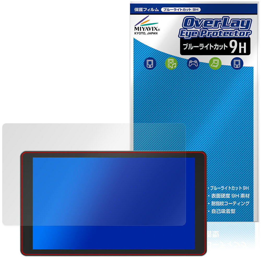 フィールワールド「FEELWORLD P6XL」に対応した目にやさしい液晶保護シート！ ブルーライトカットタイプの OverLay Eye Protector(オーバーレイ アイ プロテクター)！ 液晶画面から放出されるブルーライトを約29％カットする保護シートです。 液晶画面の汚れやキズ付き、ホコリからしっかり保護します。 表面硬度9H素材を採用しフィルムにキズがつきにくくなっています。　 ■対応機種 フィールワールド 6インチ 4Kフィールドモニター FEELWORLD P6XL ※保護する範囲は画像の赤枠または緑枠内の範囲となります。 ■内容 液晶保護シート 1枚 ■メーカー ミヤビックス ■JANコード / 商品型番 JANコード 4573604390519 商品型番 O9HEFWDP6XL/12 ■ご注意 この商品はポストイン指定商品となりポストインでお届けします。ポストインは郵便受け(ポスト)にお届けとなりますので「代引き」はご利用できません。もしも「代引き」をご希望の場合には購入手続き内にて「代金引換」をお選びください。「代引き」が可能なようにポストインから宅急便(送料500円追加)に切り替えてお届けします。フィールワールド「FEELWORLD P6XL」に対応した目にやさしい液晶保護シート！ ブルーライトカットタイプの OverLay Eye Protector(オーバーレイ アイ プロテクター)！ 液晶画面から放出されるブルーライトを約29％カットする保護シートです。 液晶画面の汚れやキズ付き、ホコリからしっかり保護します。 表面硬度9H素材を採用しフィルムにキズがつきにくくなっています。　 ★指紋が目立たない！ 「OverLay Eye Protector(オーバーレイ アイ プロテクター)」は目の疲労、頭痛、不眠などの原因といわれるブルーライトをカットする保護シートです。 また、指紋が目立たない特殊な素材を使用しています。そのため、指紋汚れを気にすることなくタッチパネルを楽しむことができます。ついた指紋を拭き取りやすい耐指紋コーティングも採用してます。 ★目にやさしいブルーライトカットタイプ！ 液晶画面から放出されるブルーライトの中でも特に刺激が強いとされているのが450nmの光線。「OverLay Eye Protector(オーバーレイ アイ プロテクター)」はその450nmの光線を約29％します。対応機種本体の液晶画面を保護するだけでなく、目にもやさしい保護シートです。 ★表面硬度9H素材を使用！ 表面硬度9H素材を採用しフィルムにキズがつきにくくなっています。 もちろん安心の日本製素材を採用。加工からパッケージングまで、すべて日本国内で行っております。 ★自己吸着型保護シート！ 自己吸着タイプなので貼り付けに両面テープや接着剤は必要なく、簡単に貼り付けることができます。液晶画面に合わせてジャストサイズにカットされた少し硬めのシートなので、隅々までしっかりとキズや汚れから守ってくれます。シート表面のキズや質感の劣化が目立つようになったら、お取換えください。 ■対応機種 フィールワールド 6インチ 4Kフィールドモニター FEELWORLD P6XL ※保護する範囲は画像の赤枠または緑枠内の範囲となります。 ■内容 液晶保護シート 1枚 ■メーカー ミヤビックス ■JANコード / 商品型番 JANコード 4573604390519 商品型番 O9HEFWDP6XL/12 ※この商品は初期不良のみの保証になります。 ※写真の色調はご使用のモニターの機種や設定により実際の商品と異なる場合があります。 ※製品の仕様は予告無しに変更となる場合があります。予めご了承ください。 ※このページに記載されている会社名や製品名、対応機種名などは各社の商標、または登録商標です。