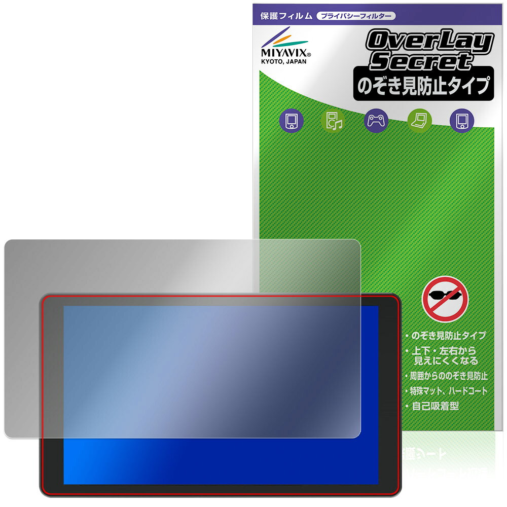 フィールワールド「FEELWORLD P6XL」に対応した覗き見を防止する液晶保護シート！ 覗き見防止タイプ OverLay Secret(オーバーレイ シークレット)！ 液晶画面の汚れやキズ付き、ホコリからしっかり保護します。 上下左右それぞれ30度方向からののぞき見をしっかり防止します。 周囲の視線が気になる場所でも安心して使用できます。 ■対応機種 フィールワールド 6インチ 4Kフィールドモニター FEELWORLD P6XL ※保護する範囲は画像の赤枠または緑枠内の範囲となります。 ■内容 液晶保護シート 1枚 ■メーカー ミヤビックス ■JANコード / 商品型番 JANコード 4573604390526 商品型番 OSFWDP6XL/12 ■ご注意 この商品はポストイン指定商品となりポストインでお届けします。ポストインは郵便受け(ポスト)にお届けとなりますので「代引き」はご利用できません。もしも「代引き」をご希望の場合には購入手続き内にて「代金引換」をお選びください。「代引き」が可能なようにポストインから宅急便(送料500円追加)に切り替えてお届けします。フィールワールド「FEELWORLD P6XL」に対応した覗き見を防止する液晶保護シート！ 覗き見防止タイプ OverLay Secret(オーバーレイ シークレット)！ 液晶画面の汚れやキズ付き、ホコリからしっかり保護します。 上下左右それぞれ30度方向からののぞき見をしっかり防止します。 周囲の視線が気になる場所でも安心して使用できます。 ★覗き見防止機能！ 「OverLay Secret(オーバーレイ シークレット)」は、正面からの見やすさは損なわれず、上下左右それぞれ30度より外側からは画面が暗くなり、覗き見を防止するようになっているので、電車やバス、公共の場など、他人の視線が気になる場所でも安心して使用できます。 個人情報を扱うなどのプライバシーに配慮する必要がある方には、この液晶保護シートがおすすめです。 ※仕様上、一般的な保護シートより光線透過率が約50%下がります。予めご了承ください。 ★アンチグレア処理でさらさら手触り！ 「OverLay Secret(オーバーレイ シークレット)」は、シート表面にアンチグレア(低反射)処理を施し、画面への映り込みを低減します。 サラサラとした手触りで指紋もつきにくく、指やタッチペンの操作性も抜群です。 また、アンチグレア(低反射)処理によって、蛍光灯や太陽光の画面への映り込みを軽減し、屋外の使用でも画面を見やすくします。 ★自己吸着型保護シート！ 自己吸着タイプなので貼り付けに両面テープや接着剤は必要なく、簡単に貼り付けることができます。液晶画面に合わせてジャストサイズにカットされた少し硬めのシートなのでキズや汚れから守ってくれます。シート表面のキズや質感の劣化が目立つようになったら、お取換えください。 ■対応機種 フィールワールド 6インチ 4Kフィールドモニター FEELWORLD P6XL ※保護する範囲は画像の赤枠または緑枠内の範囲となります。 ■内容 液晶保護シート 1枚 ■メーカー ミヤビックス ■JANコード / 商品型番 JANコード 4573604390526 商品型番 OSFWDP6XL/12 ※この商品は初期不良のみの保証になります。 ※仕様上、一般的な保護シートより光線透過率が約50%下がります。予めご了承ください。 ※仕様上、機器に画面内指紋認証の機能がある場合はご利用になれません。予めご了承ください。 ※写真の色調はご使用のモニターの機種や設定により実際の商品と異なる場合があります。 ※製品の仕様は予告無しに変更となる場合があります。 ※このページに記載されている会社名や製品名、対応機種名などは各社の商標、または登録商標です。