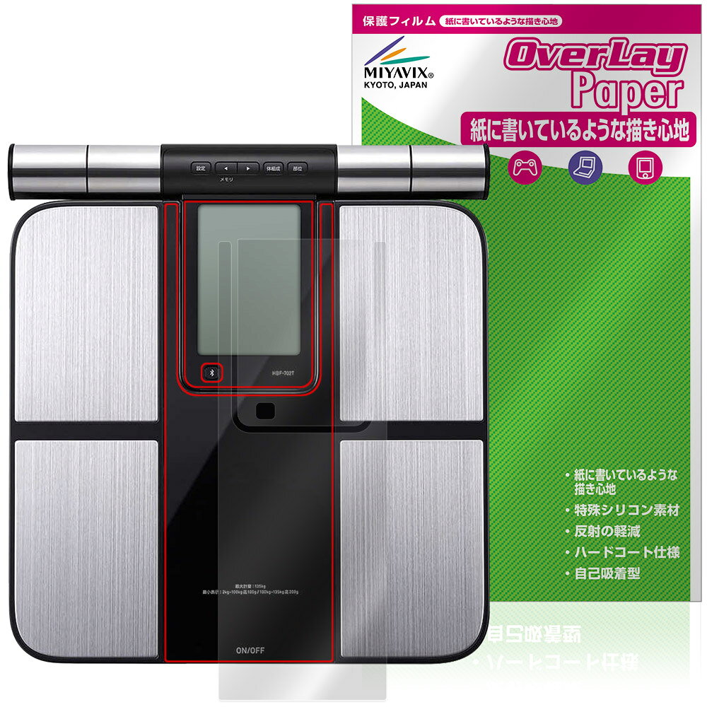オムロン 体重体組成計 カラダスキャン KRD-703T 保護フィルム OverLay Paper 書き...