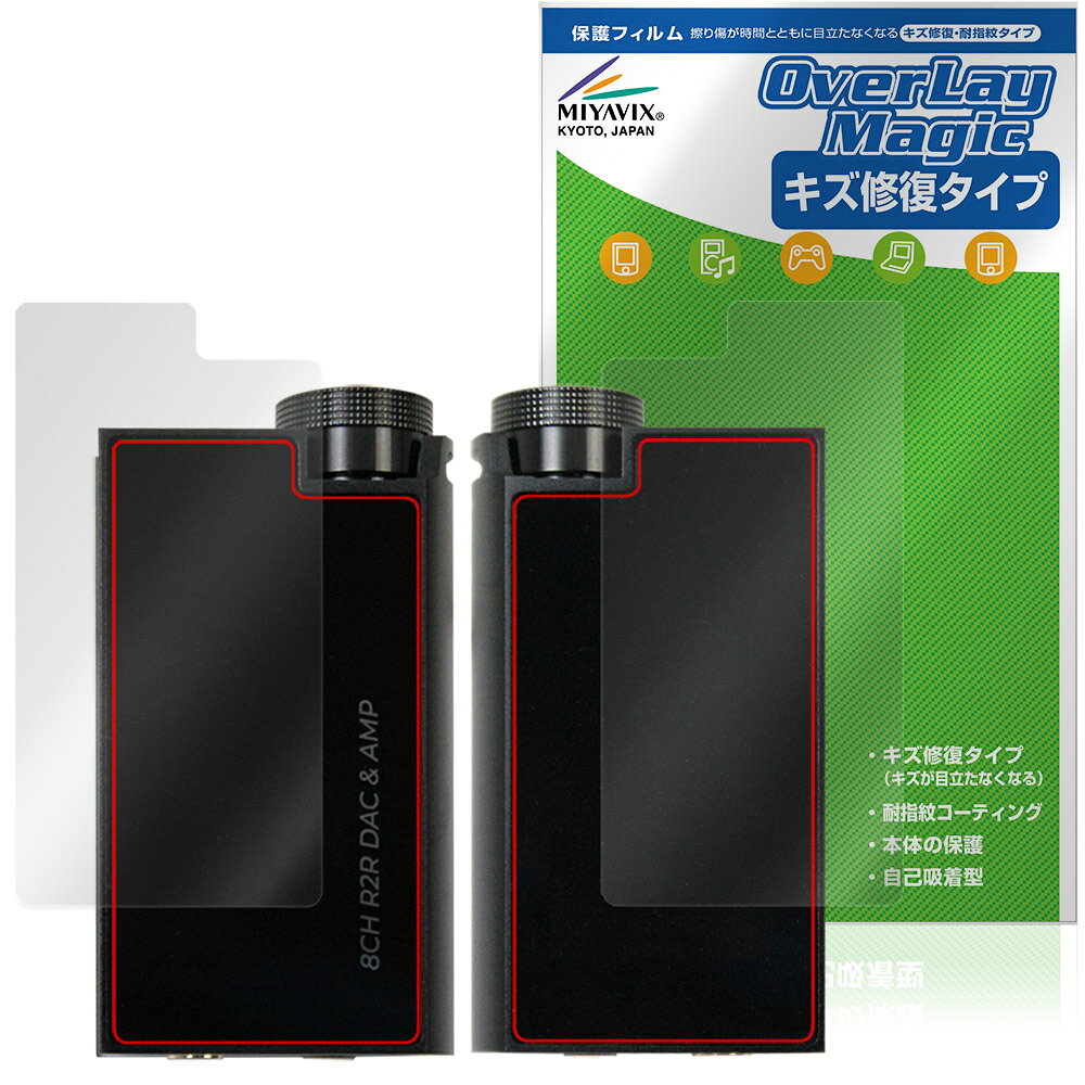 アイバッソ「iBasso Audio DC-Tonfa」に対応したシート表面の擦り傷を修復する『表面・背面セット』の保護シート！ キズ修復＆耐指紋タイプ OverLay Magic(オーバーレイ マジック)！ 液晶画面の汚れやキズ付き、ホコリからしっかり保護します。 擦過により生じたシート表面のキズを修復し、目立たなくしてくれます。 耐指紋効果や高い透過率も魅力です。 ■対応機種 アイバッソ eイヤホンコラボDAC iBasso Audio DC-Tonfa ※保護する範囲は画像の赤枠または緑枠内の範囲となります。 ■内容 表面用保護シート 1枚 背面用保護シート 1枚 ■メーカー ミヤビックス ■JANコード / 商品型番 JANコード 4573604393107 商品型番 OMIADCTNF/S/12 ■ご注意 この商品はポストイン指定商品となりポストインでお届けします。ポストインは郵便受け(ポスト)にお届けとなりますので「代引き」はご利用できません。もしも「代引き」をご希望の場合には購入手続き内にて「代金引換」をお選びください。「代引き」が可能なようにポストインから宅急便(送料500円追加)に切り替えてお届けします。アイバッソ「iBasso Audio DC-Tonfa」に対応したシート表面の擦り傷を修復する『表面・背面セット』の保護シート！ キズ修復＆耐指紋タイプ OverLay Magic(オーバーレイ マジック)！ 液晶画面の汚れやキズ付き、ホコリからしっかり保護します。 擦過により生じたシート表面のキズを修復し、目立たなくしてくれます。 耐指紋効果や高い透過率も魅力です。 ★指紋が目立たない！ 日々使用していると気付かないうちに表面にキズがついていたりすることがありませんか？ 「OverLay Magic(オーバーレイ マジック)」はシート表面の擦り傷を自然と修復してくれる傷修復機能を搭載しています。 また、指紋が目立たない特殊な素材を使用しています。そのため、指紋汚れを気にすることなくタッチパネルを楽しむことができます。また、ついた指紋がサッと拭き取りやすい耐指紋コーティングも採用してます。 91.9％の高い光透過率を誇り、貼ったあとの液晶の再現性も高い保護シートです。ヘイズ値も低く、映りこみも少なくなっています。 ★傷修復機能搭載でいつでもキレイ！ 傷修復機能により、時間と共にキズを自己修復して目立たなくしてくれるので、いつでもキレイな状態を保つことができます。対応機種本体の液晶画面だけでなく、シート本体のキズ付きも気にすることなく使用できます。 ※自己修復性の試験は、300g荷重をかけた真鍮ワイヤブラシにて10往復させ目視にて傷修復性を確認しました。 ※液晶画面保護シートを過度に削るようなキズは修復できません。 ※傷修復機能によりキズが目立たなくなる仕組みです。全てのキズを完全に修復するものではありません。 ★自己吸着型保護シート！ 自己吸着タイプなので貼り付けに両面テープや接着剤は必要なく、簡単に貼り付けることができます。液晶画面に合わせてジャストサイズにカットされた少し硬めのシートなので、隅々までしっかりとキズや汚れから守ってくれます。シート表面のキズや質感の劣化が目立つようになったら、お取換えください。 ■対応機種 アイバッソ eイヤホンコラボDAC iBasso Audio DC-Tonfa ※保護する範囲は画像の赤枠または緑枠内の範囲となります。 ■内容 表面用保護シート 1枚 背面用保護シート 1枚 ■メーカー ミヤビックス ■JANコード / 商品型番 JANコード 4573604393107 商品型番 OMIADCTNF/S/12 ※この商品は初期不良のみの保証になります。 ※写真の色調はご使用のモニターの機種や設定により実際の商品と異なる場合があります。 ※製品の仕様は予告無しに変更となる場合があります。予めご了承ください。 ※このページに記載されている会社名や製品名、対応機種名などは各社の商標、または登録商標です。