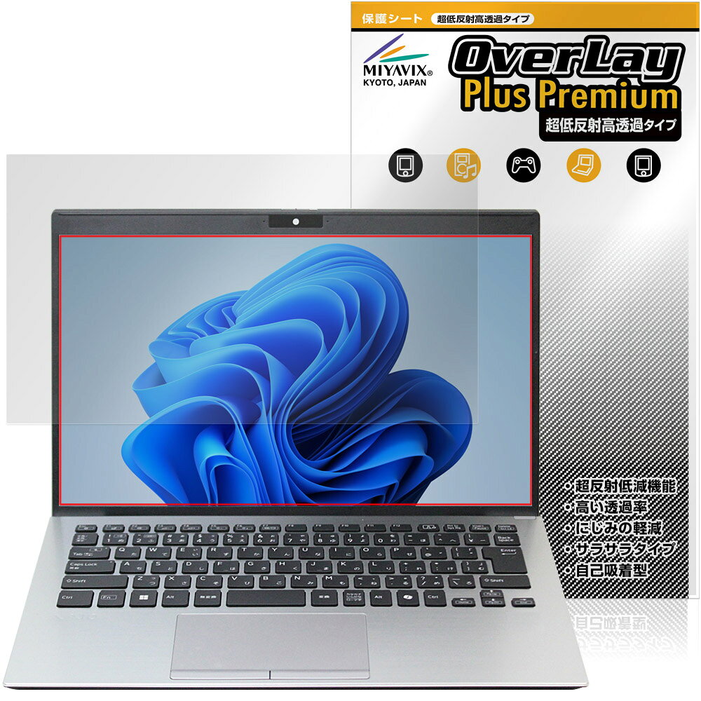 VAIO SX14 VJS147 / VAIO Pro PK VJPK25 / VJPK24 保護フィルム OverLay Plus Premium for バイオ ノートパソコン アンチグレア 高透過