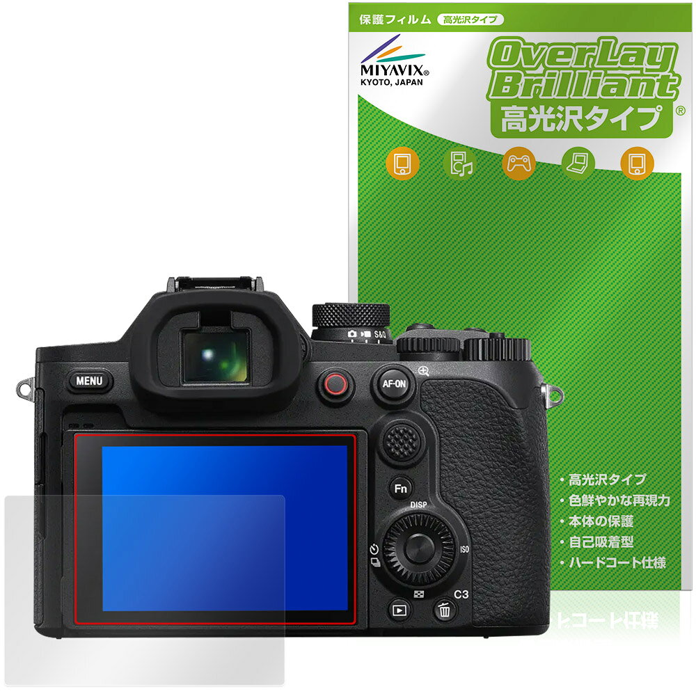 ソニー「Cyber-shot RX10 V」に対応した透明感が美しい液晶保護シート！ 高光沢タイプ OverLay Brilliant(オーバーレイ ブリリアント)！ 液晶画面の汚れやキズ付き、ホコリからしっかり保護します。 ガラスのような美しい透明感となめらかな指の滑りを楽しむことができます。 ■対応機種 ソニー デジタルスチルカメラ サイバーショット シリーズ SONY Cyber-shot RX10 V DSC-RX10M5 ※保護する範囲は画像の赤枠または緑枠内の範囲となります。 ■内容 液晶保護シート 1枚 ■メーカー ミヤビックス ■JANコード / 商品型番 JANコード 4573604393558 商品型番 OBCSRX10V/12 ■ご注意 この商品はポストイン指定商品となりポストインでお届けします。ポストインは郵便受け(ポスト)にお届けとなりますので「代引き」はご利用できません。もしも「代引き」をご希望の場合には購入手続き内にて「代金引換」をお選びください。「代引き」が可能なようにポストインから宅急便(送料500円追加)に切り替えてお届けします。ソニー「Cyber-shot RX10 V」に対応した透明感が美しい液晶保護シート！ 高光沢タイプ OverLay Brilliant(オーバーレイ ブリリアント)！ 液晶画面の汚れやキズ付き、ホコリからしっかり保護します。 ガラスのような美しい透明感となめらかな指の滑りを楽しむことができます。 ★光線透過率90%以上！ 「OverLay Brilliant(オーバーレイ ブリリアント)」は光沢表面処理を採用した液晶保護シートです。 光学製品にも使用できるほどの光線透過率90%の性能を有するため、高精細なスクリーンの発色を妨げません。 また、表面のハードコート処理によりスクリーン部分を保護します。 ★透明感が美しい高光沢タイプ！ 「OverLay Brilliant(オーバーレイ ブリリアント)」は画面をキズ付きやホコリから保護するほか、美しい艶と高級感を与え、映像を色鮮やかに再現します。従来の液晶シートや表面のアンチグレア処理は、"光の反射を無くす"のではなく"乱反射"させて光を拡散させているので、黒が白っぽくなるなど色自体の再現率が低くなる現象がありました。 それを改善するために、「OverLay Brilliant」では光を積極的に取り入れる新処方を採用。色のにじみを抑制して再現率をアップし、人間の目に自然な美しい艶を与えています。まるで印刷物をそのまま貼り付けたように、しっとりと色鮮やかな液晶ディスプレイを楽しむことができます。 ★自己吸着型保護シート！ 自己吸着タイプなので貼り付けに両面テープや接着剤は必要なく、簡単に貼り付けることができます。液晶画面に合わせてジャストサイズにカットされた少し硬めのシートなので、隅々までしっかりとキズや汚れから守ってくれます。シート表面のキズや質感の劣化が目立つようになったら、お取換えください。 ■対応機種 ソニー デジタルスチルカメラ サイバーショット シリーズ SONY Cyber-shot RX10 V DSC-RX10M5 ※保護する範囲は画像の赤枠または緑枠内の範囲となります。 ■内容 液晶保護シート 1枚 ■メーカー ミヤビックス ■JANコード / 商品型番 JANコード 4573604393558 商品型番 OBCSRX10V/12 ※この商品は初期不良のみの保証になります。 ※写真の色調はご使用のモニターの機種や設定により実際の商品と異なる場合があります。 ※製品の仕様は予告無しに変更となる場合があります。予めご了承ください。 ※このページに記載されている会社名や製品名、対応機種名などは各社の商標、または登録商標です。