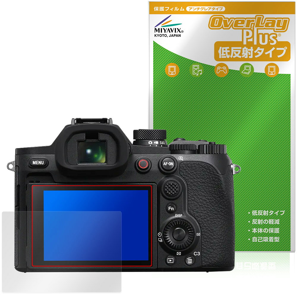 ソニー「Cyber-shot RX10 V」に対応した映り込みを抑える液晶保護シート！ 低反射タイプ OverLay Plus(オーバーレイ プラス)！ 液晶画面の汚れやキズ付き、ホコリからしっかり保護します。 指紋がつきにくく蛍光灯や太陽光の映りこみを低減します。　 ■対応機種 ソニー デジタルスチルカメラ サイバーショット シリーズ SONY Cyber-shot RX10 V DSC-RX10M5 ※保護する範囲は画像の赤枠または緑枠内の範囲となります。 ■内容 液晶保護シート 1枚 ■メーカー ミヤビックス ■JANコード / 商品型番 JANコード 4573604393572 商品型番 OLCSRX10V/12 ■ご注意 この商品はポストイン指定商品となりポストインでお届けします。ポストインは郵便受け(ポスト)にお届けとなりますので「代引き」はご利用できません。もしも「代引き」をご希望の場合には購入手続き内にて「代金引換」をお選びください。「代引き」が可能なようにポストインから宅急便(送料500円追加)に切り替えてお届けします。ソニー「Cyber-shot RX10 V」に対応した映り込みを抑える液晶保護シート！ 低反射タイプ OverLay Plus(オーバーレイ プラス)！ 液晶画面の汚れやキズ付き、ホコリからしっかり保護します。 指紋がつきにくく蛍光灯や太陽光の映りこみを低減します。　 ★アンチグレア処理でさらさら手触り！ 「OverLay Plus(オーバーレイ プラス)」は、シート表面にアンチグレア(低反射)処理を施し、画面への映り込みを低減する液晶保護シートです。 またサラサラとした手触りで指紋もつきにくく、指やタッチペンの操作性も抜群です。 ★映り込みを抑える低反射タイプ！ OverLay Plus(オーバーレイ プラス)」は、屋外でアクティブに使用するユーザーのために開発された液晶保護シートです。シート表面にアンチグレア(低反射)処理を加えることによって、蛍光灯や太陽光の画面への映り込みを軽減し、屋外の使用でも画面を見やすくします。 ★自己吸着型保護シート！ 自己吸着タイプなので貼り付けに両面テープや接着剤は必要なく、簡単に貼り付けることができます。液晶画面に合わせてジャストサイズにカットされた少し硬めのシートなので、隅々までしっかりとキズや汚れから守ってくれます。シート表面のキズや質感の劣化が目立つようになったら、お取換えください。 ■対応機種 ソニー デジタルスチルカメラ サイバーショット シリーズ SONY Cyber-shot RX10 V DSC-RX10M5 ※保護する範囲は画像の赤枠または緑枠内の範囲となります。 ■内容 液晶保護シート 1枚 ■メーカー ミヤビックス ■JANコード / 商品型番 JANコード 4573604393572 商品型番 OLCSRX10V/12 ※この商品は初期不良のみの保証になります。 ※写真の色調はご使用のモニターの機種や設定により実際の商品と異なる場合があります。 ※製品の仕様は予告無しに変更となる場合があります。予めご了承ください。 ※このページに記載されている会社名や製品名、対応機種名などは各社の商標、または登録商標です。